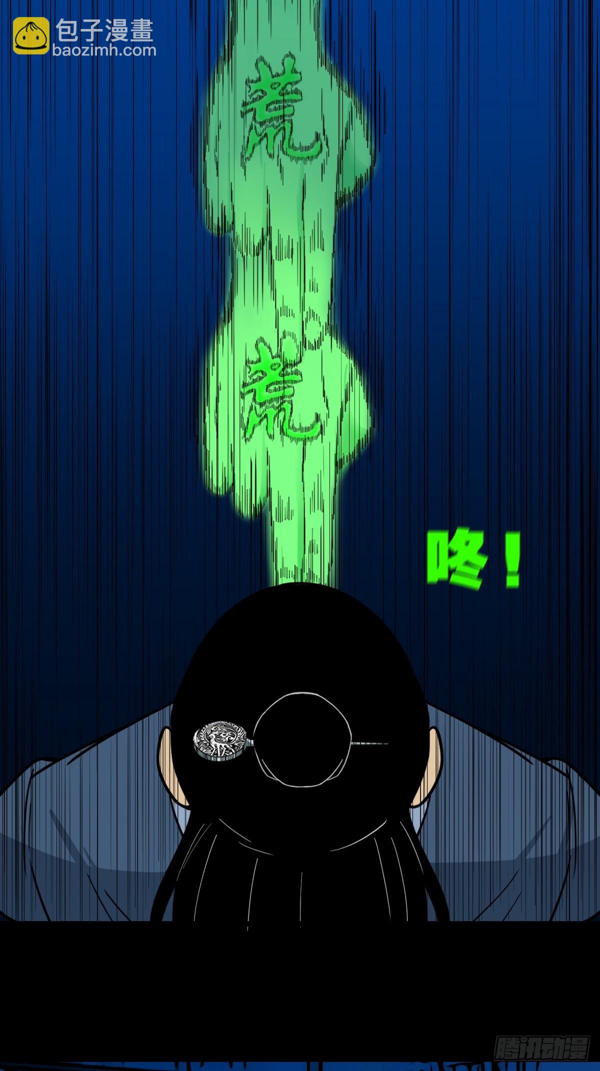 🍼斗厌神 占荒 第37页