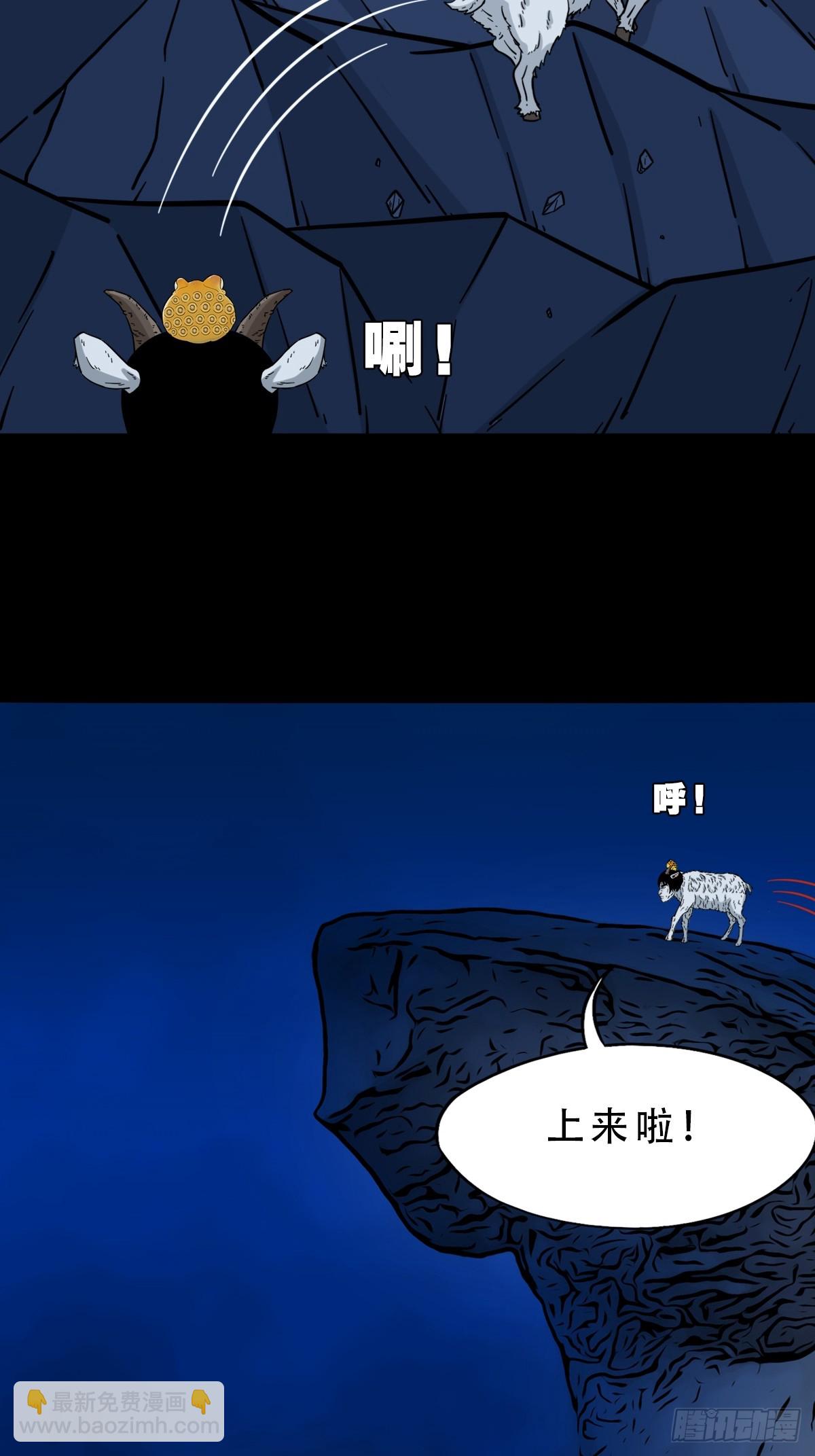 🍼斗厌神 占荒 第4页