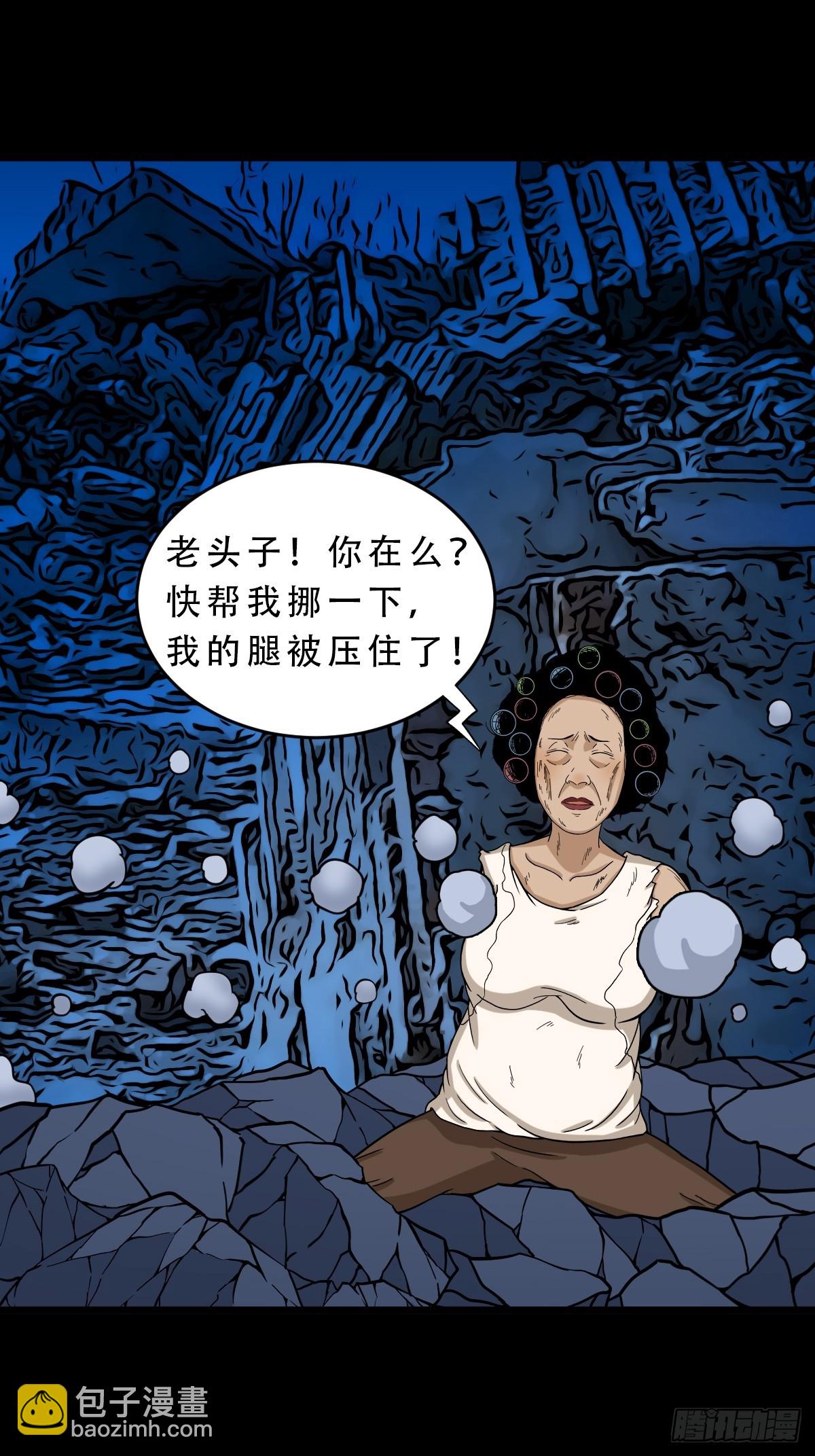 🍼斗厌神 占荒 第44页