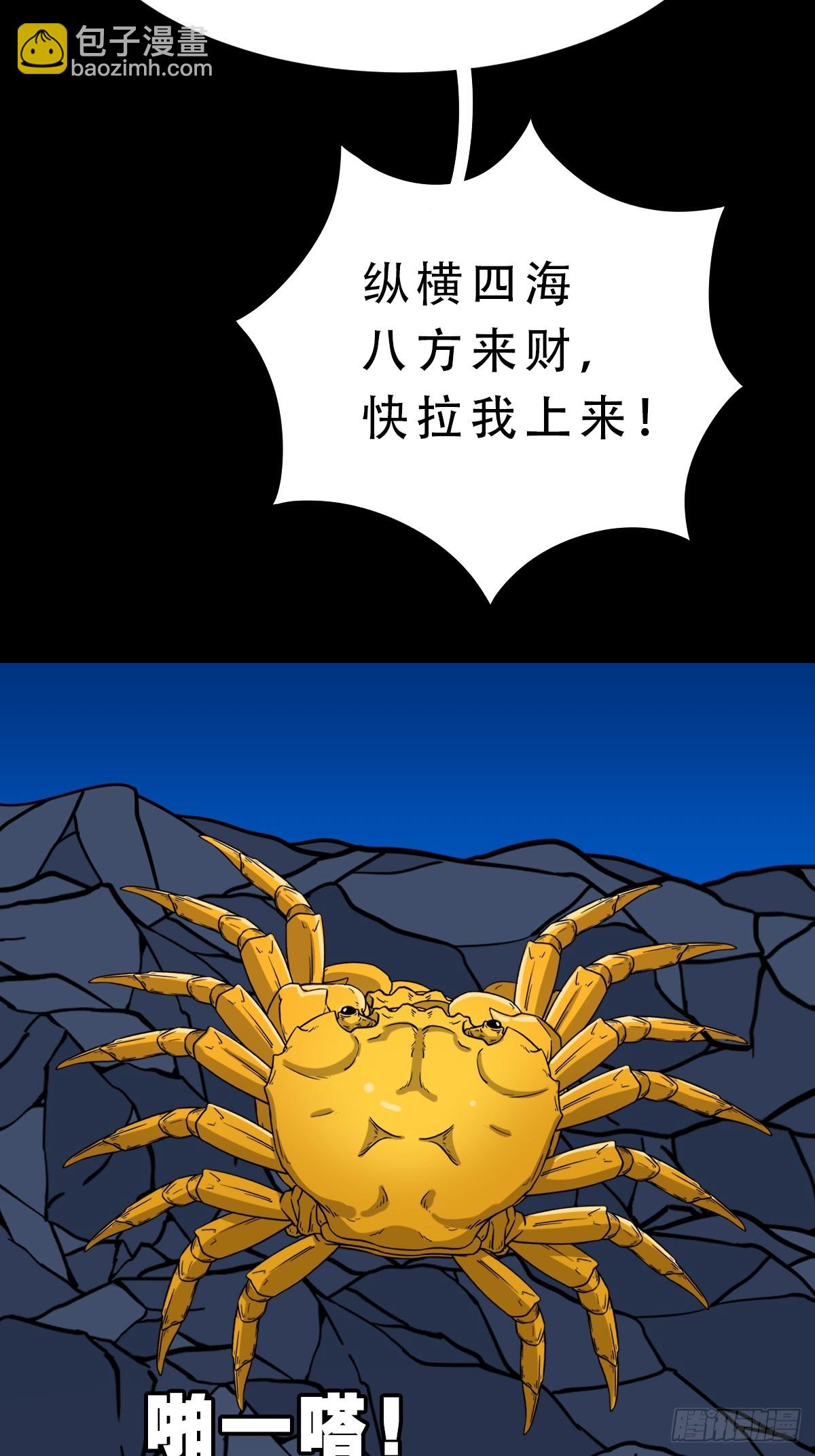 🍼斗厌神 占荒 第47页