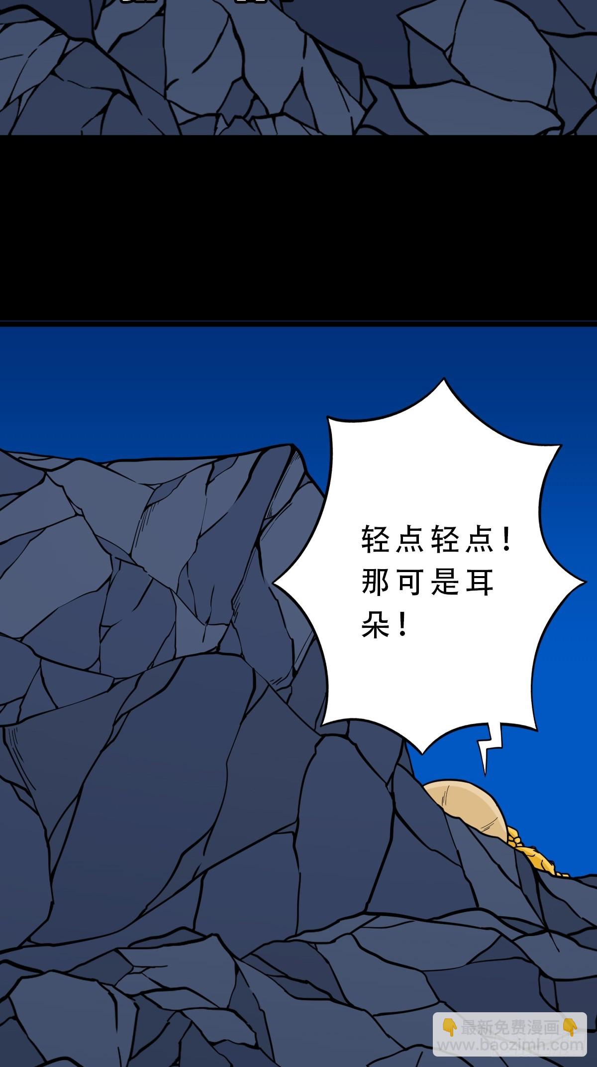 🍼斗厌神 占荒 第48页