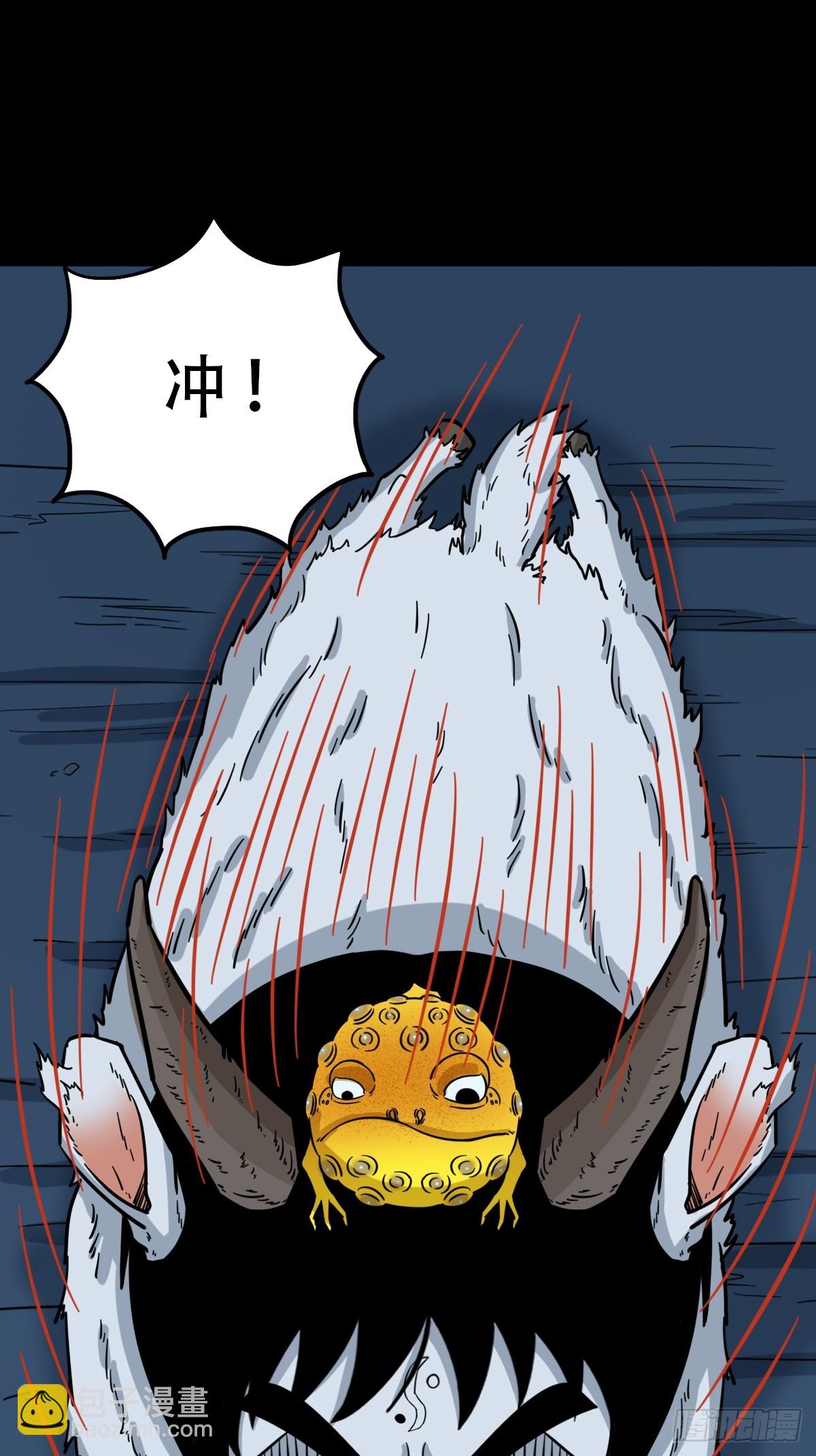 🍼斗厌神 占荒 第8页