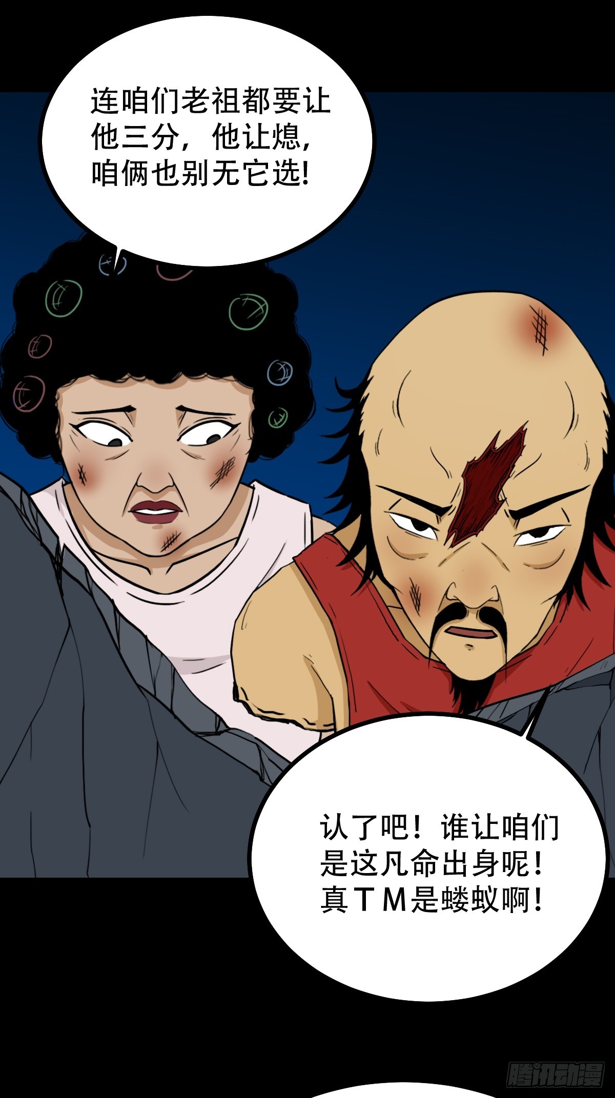 🍼斗厌神 本命杀 第1页