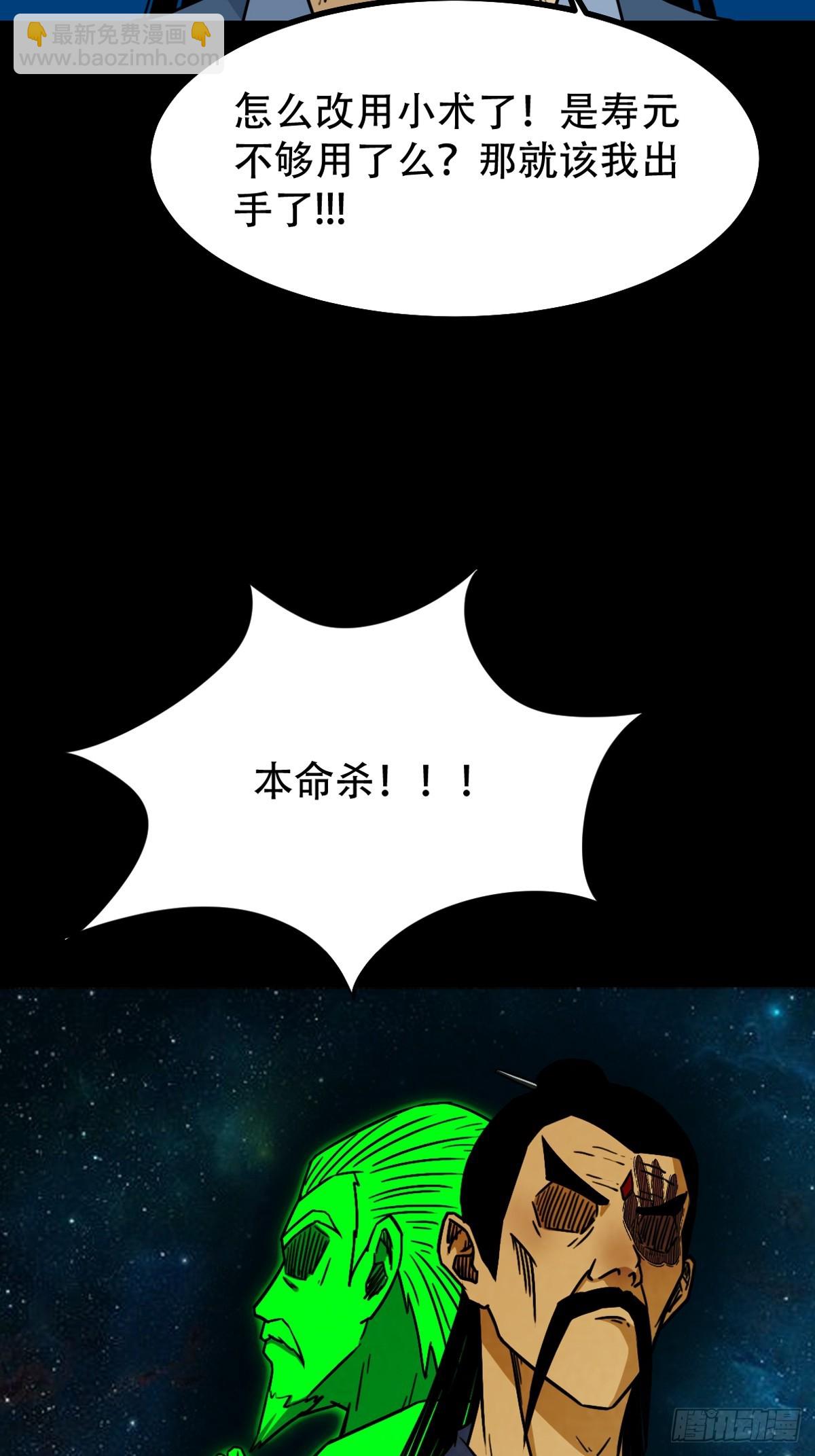 🍼斗厌神 本命杀 第10页