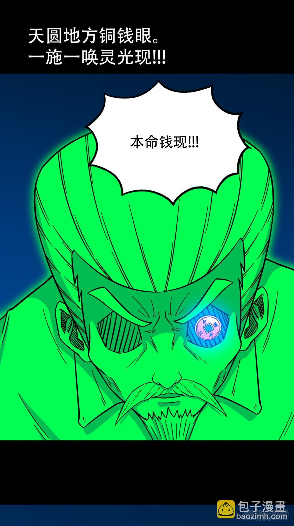 🍼斗厌神 本命杀 第13页