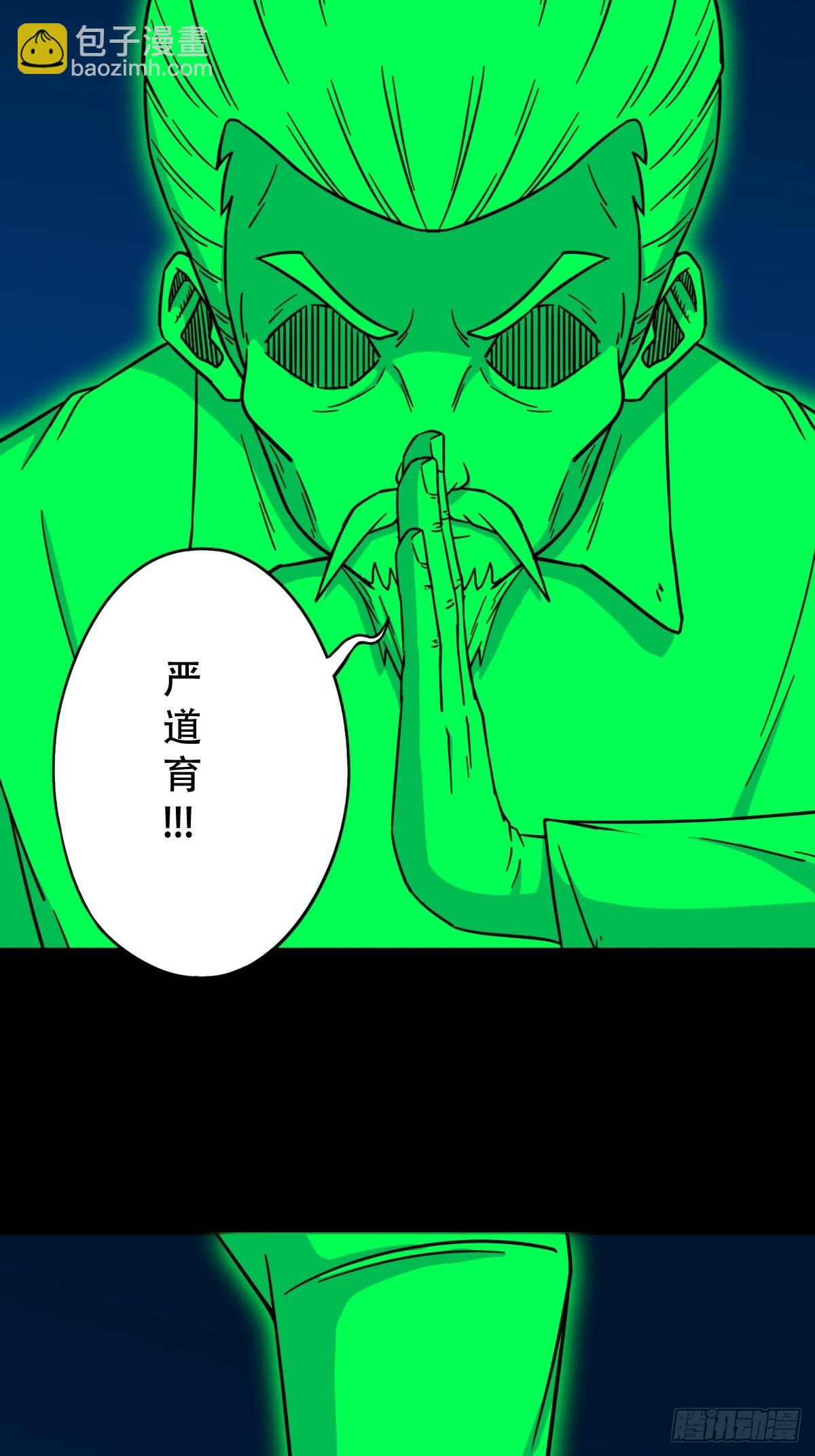 🍼斗厌神 本命杀 第15页