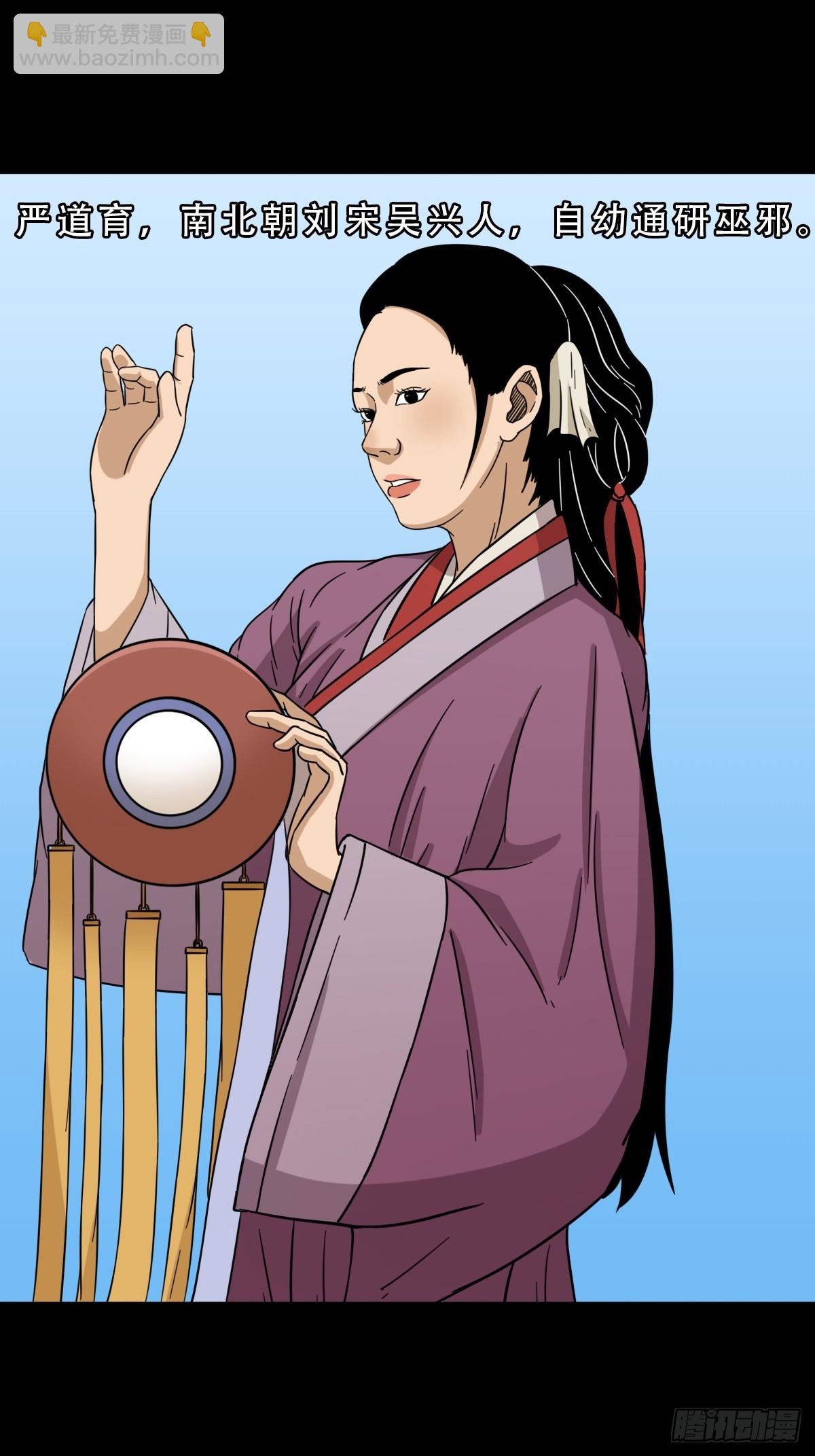 🍼斗厌神 本命杀 第20页