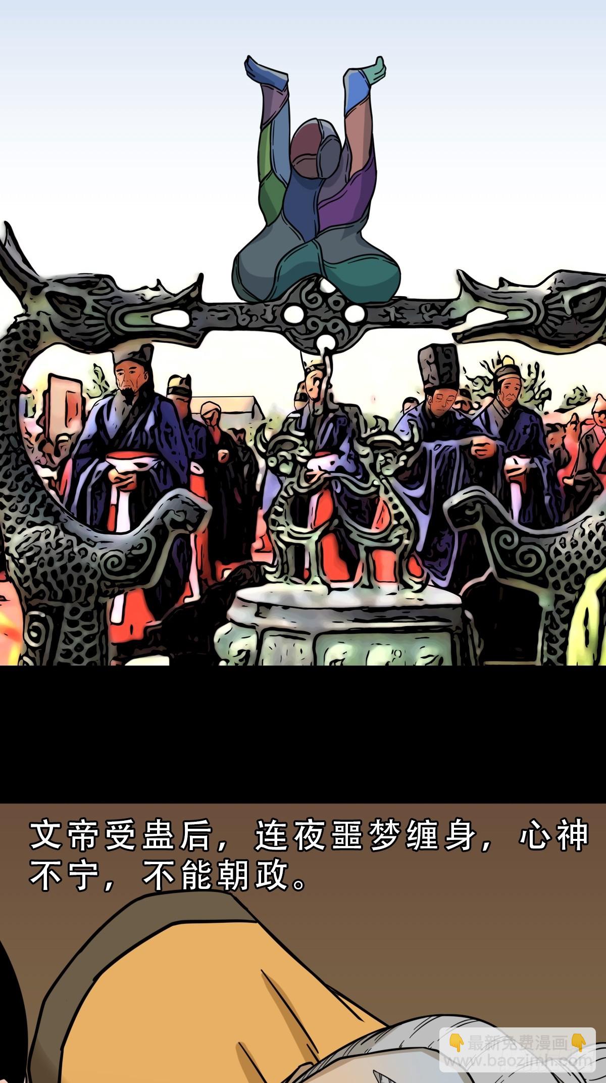 🍼斗厌神 本命杀 第23页
