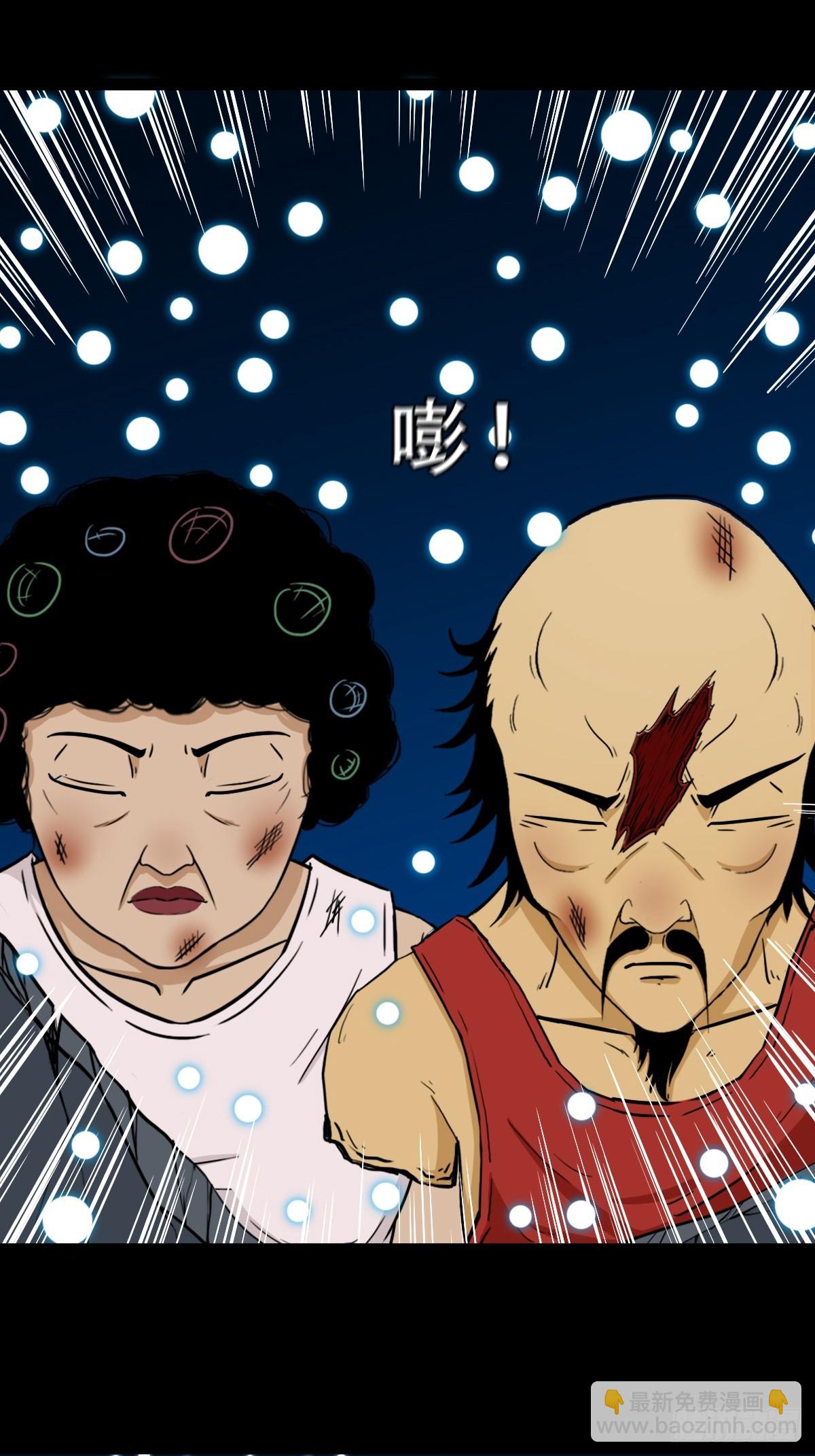 🍼斗厌神 本命杀 第4页