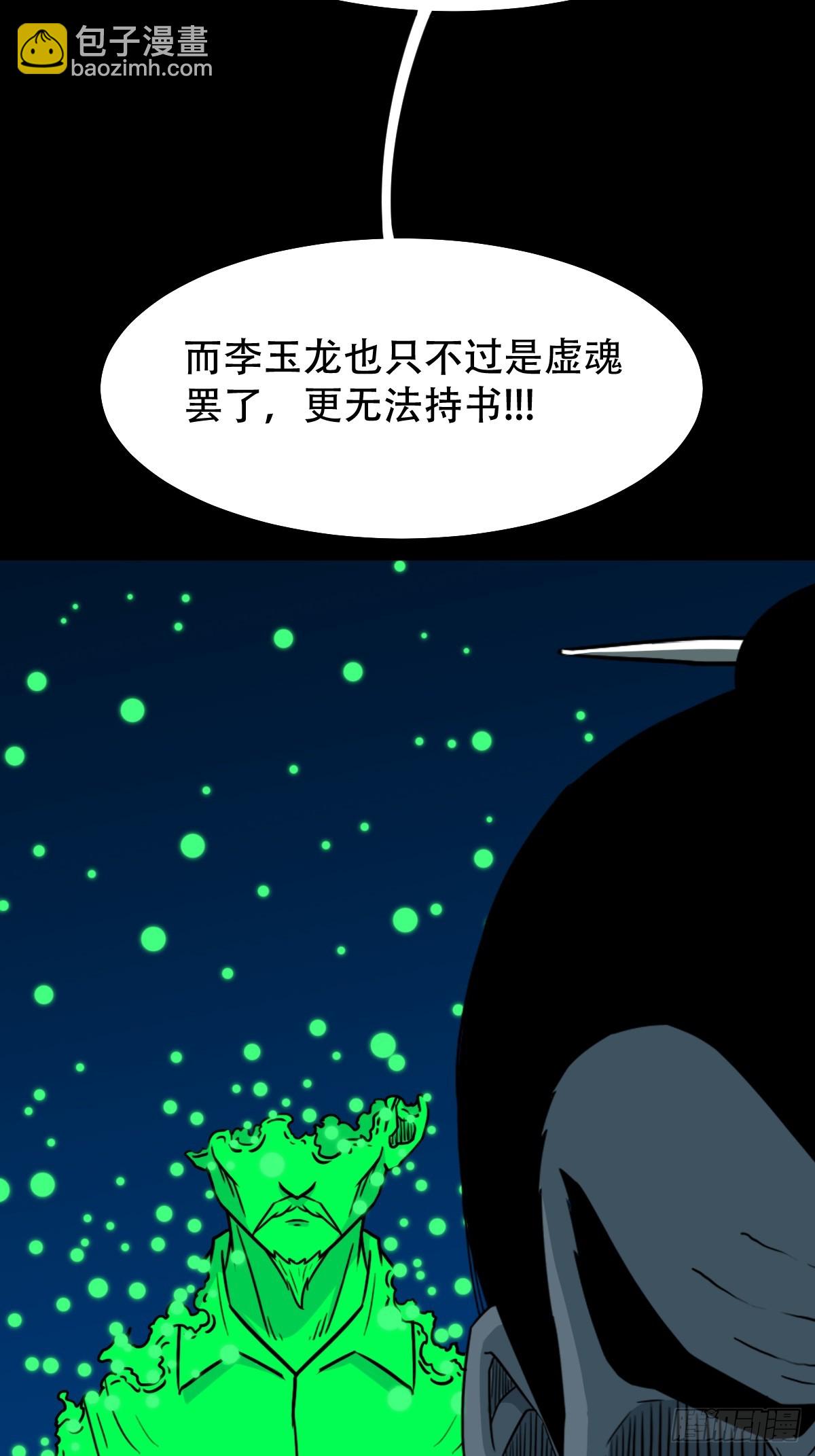 🍼斗厌神 本命杀 第43页