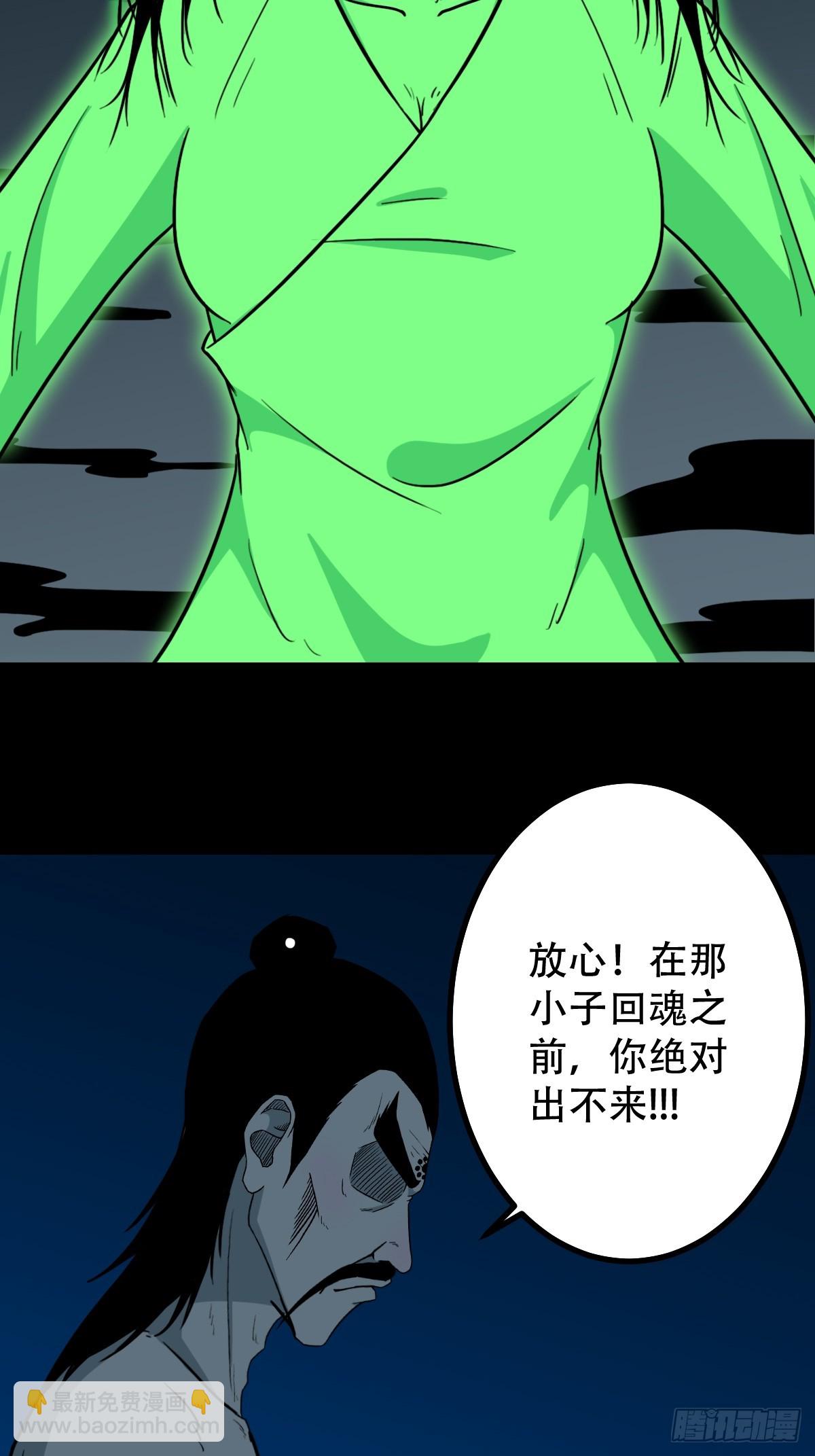 🍼斗厌神 本命杀 第45页