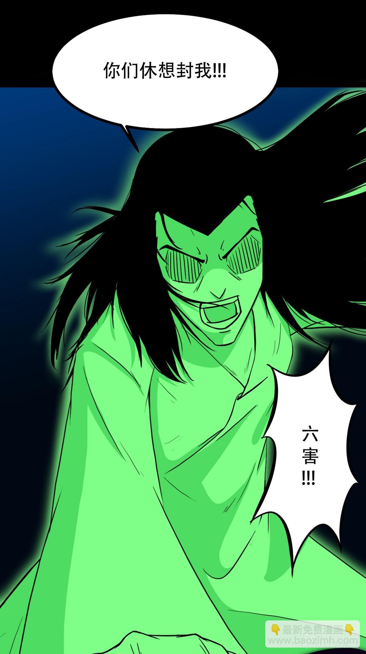 🍼斗厌神 本命杀 第6页
