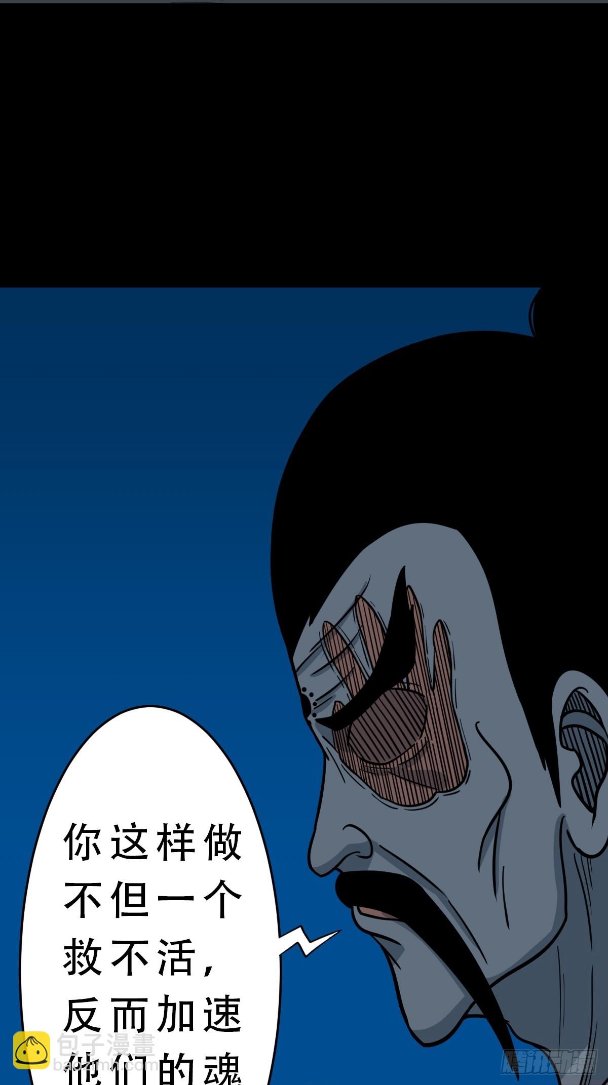 🍼斗厌神 红然鸟 第10页