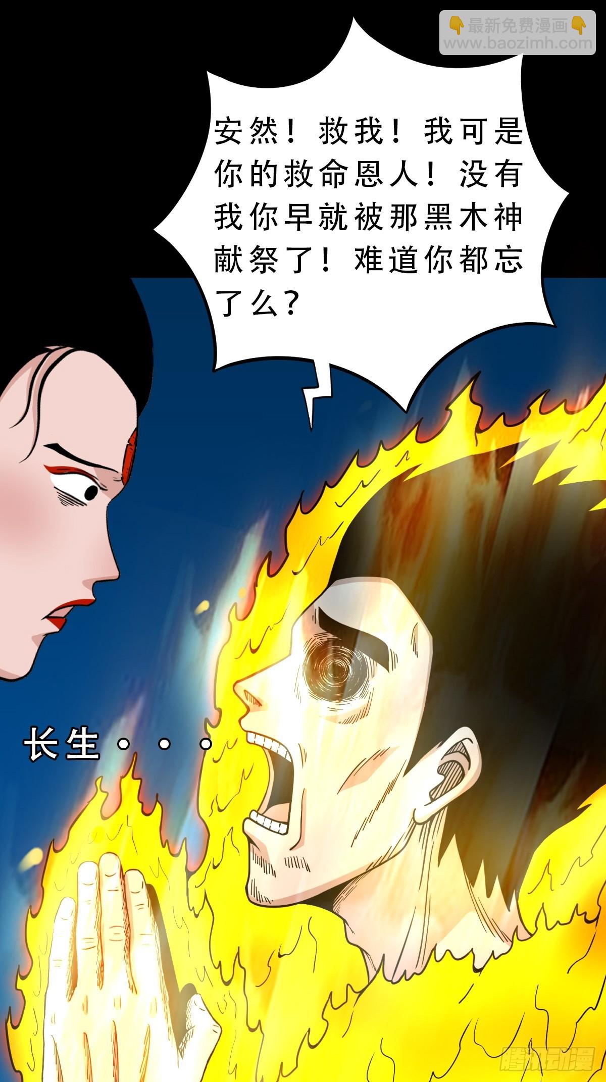 🍼斗厌神 红然鸟 第15页