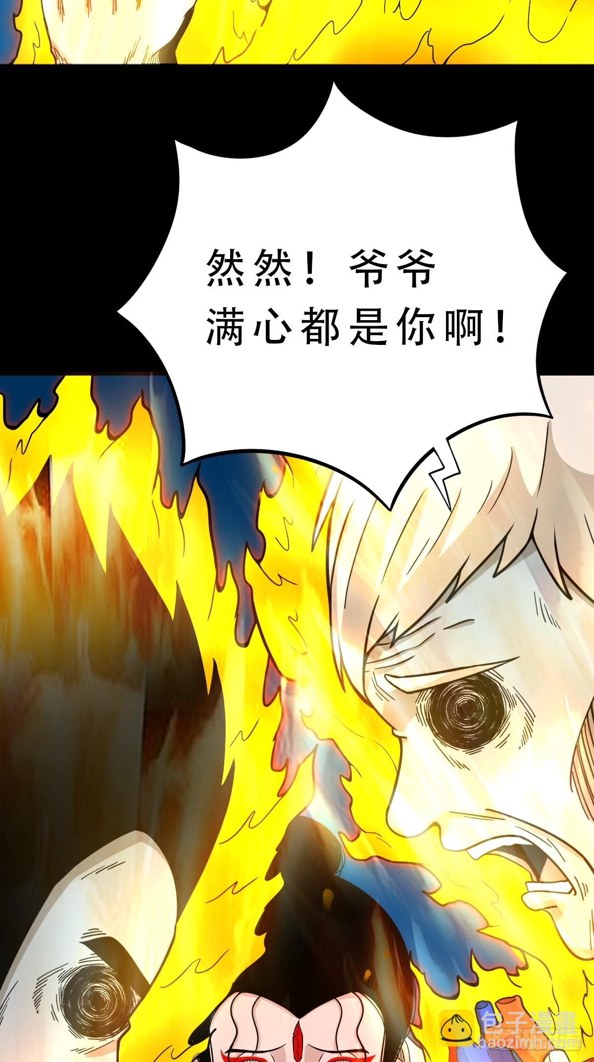 🍼斗厌神 红然鸟 第16页