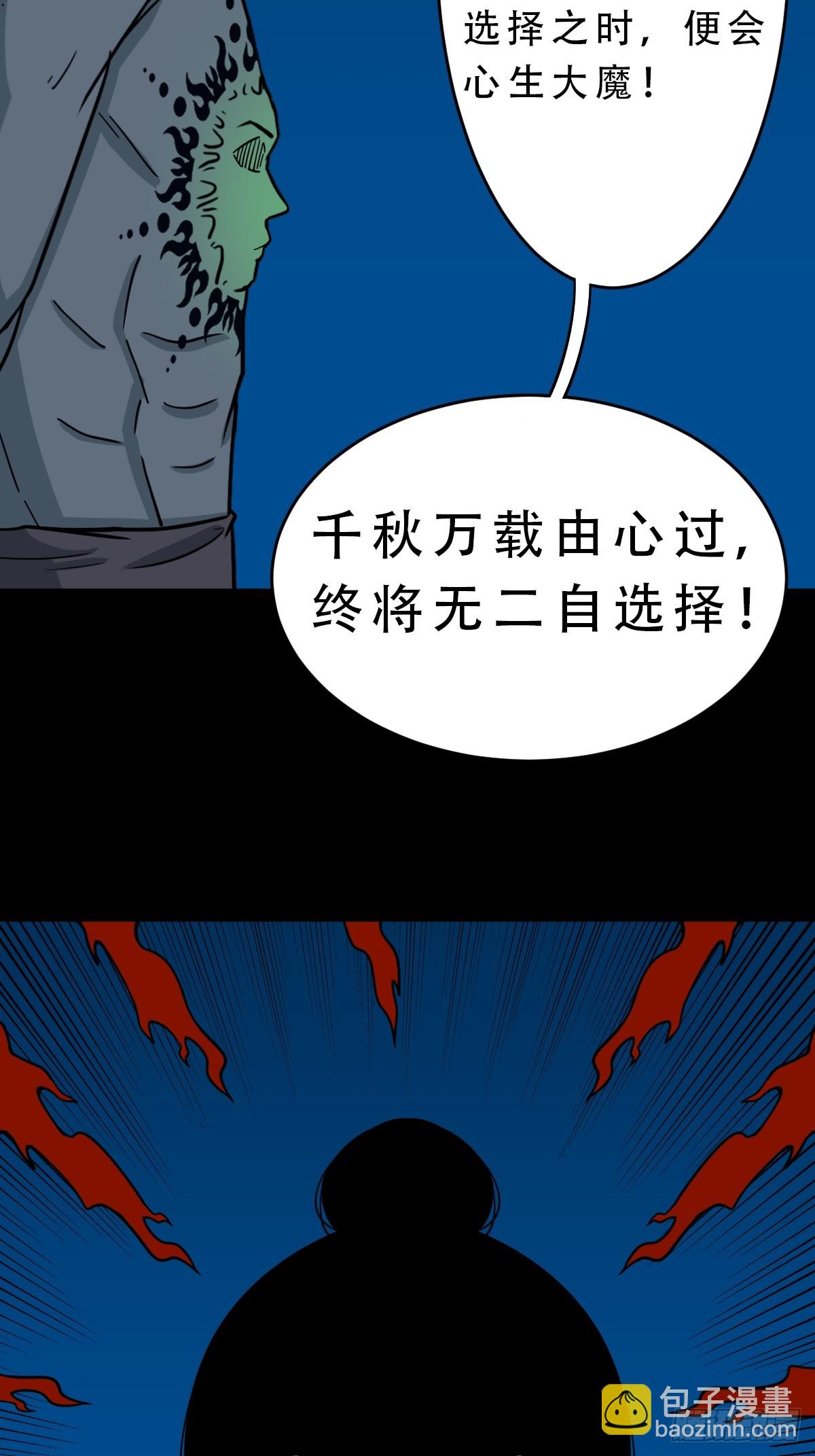 🍼斗厌神 红然鸟 第18页