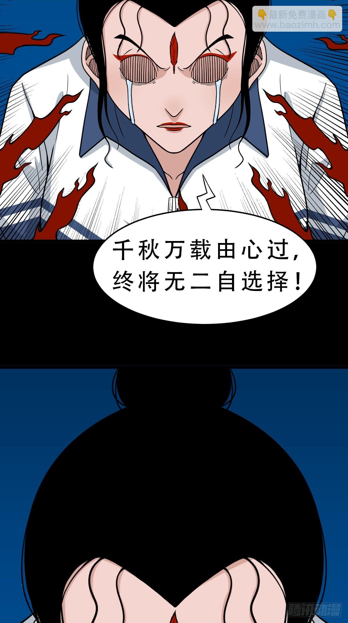 🍼斗厌神 红然鸟 第19页