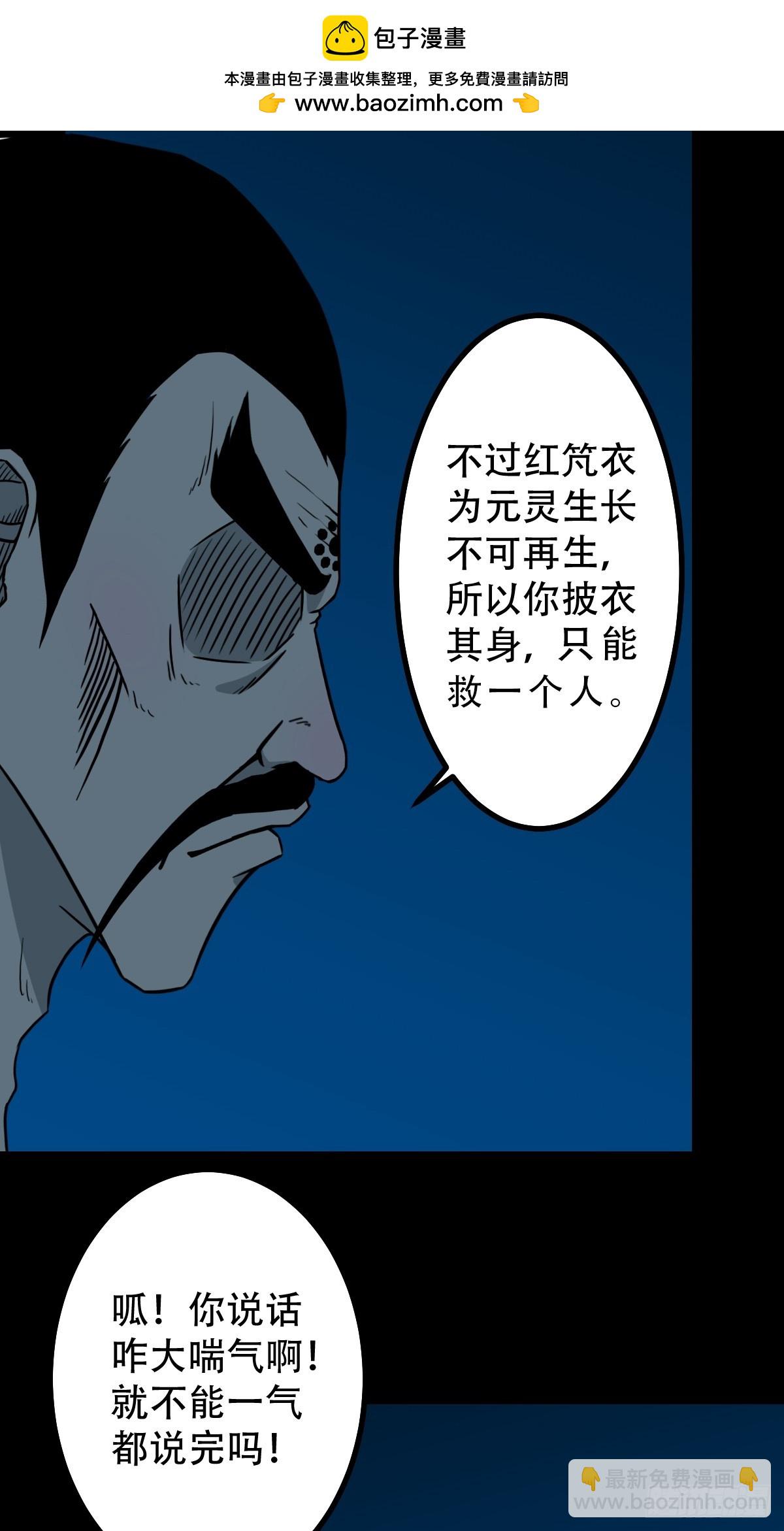 🍼斗厌神 红然鸟 第2页