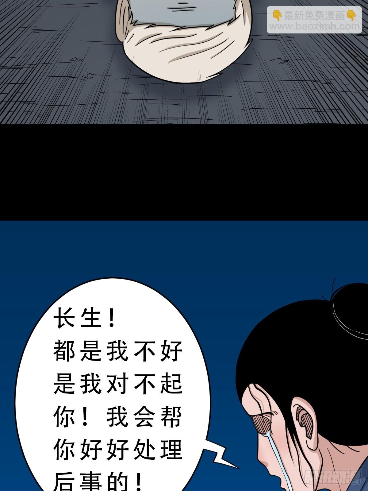 🍼斗厌神 红然鸟 第23页