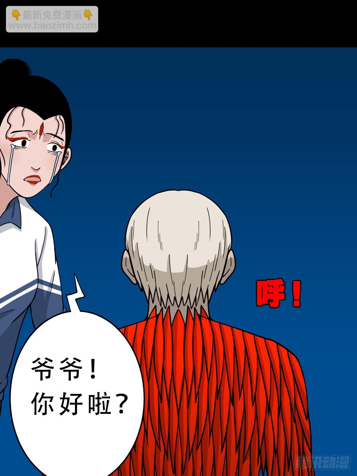 🍼斗厌神 红然鸟 第26页