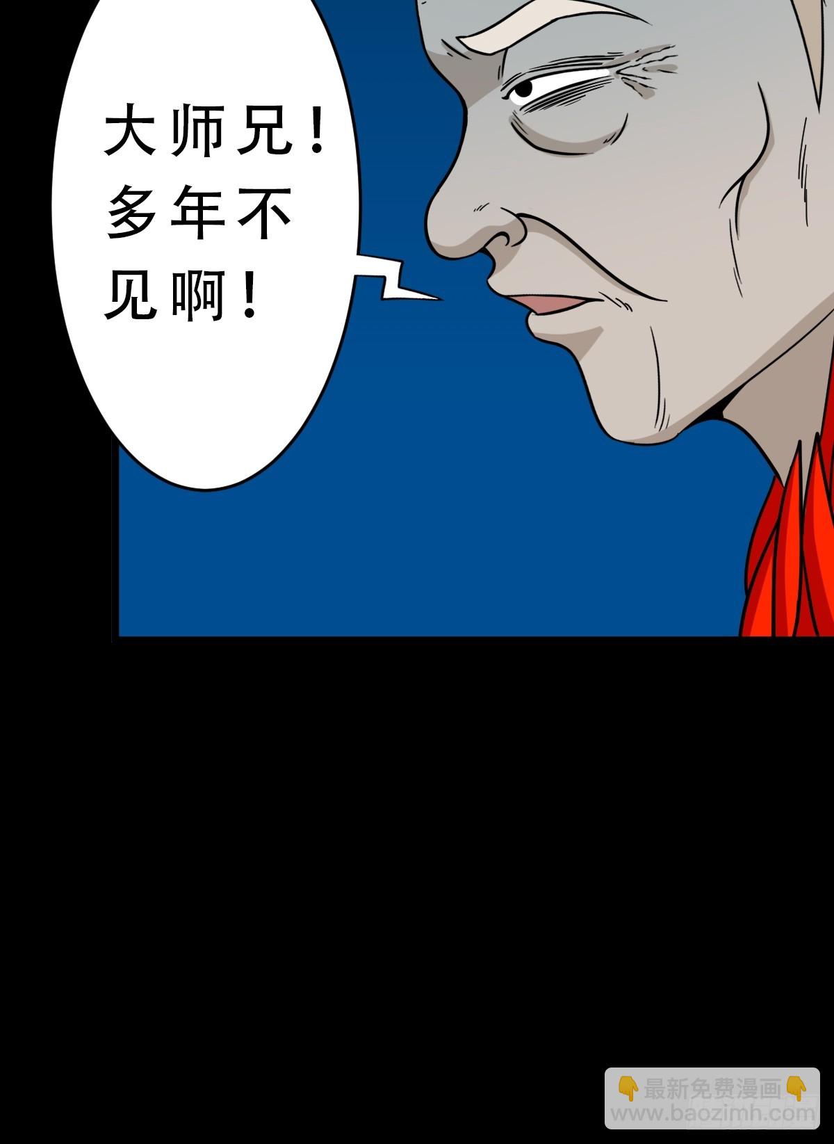 🍼斗厌神 红然鸟 第28页