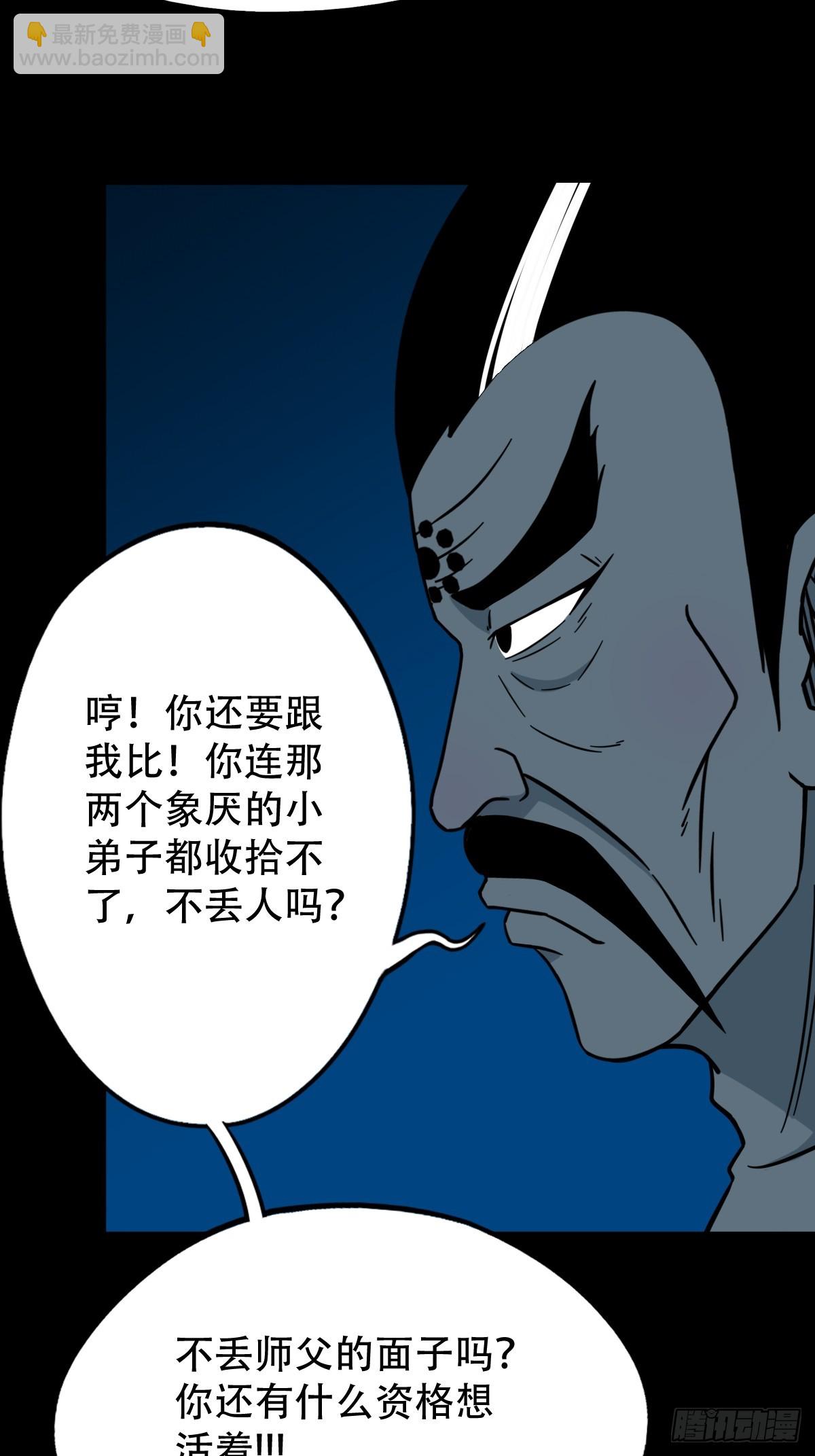 🍼斗厌神 红然鸟 第30页