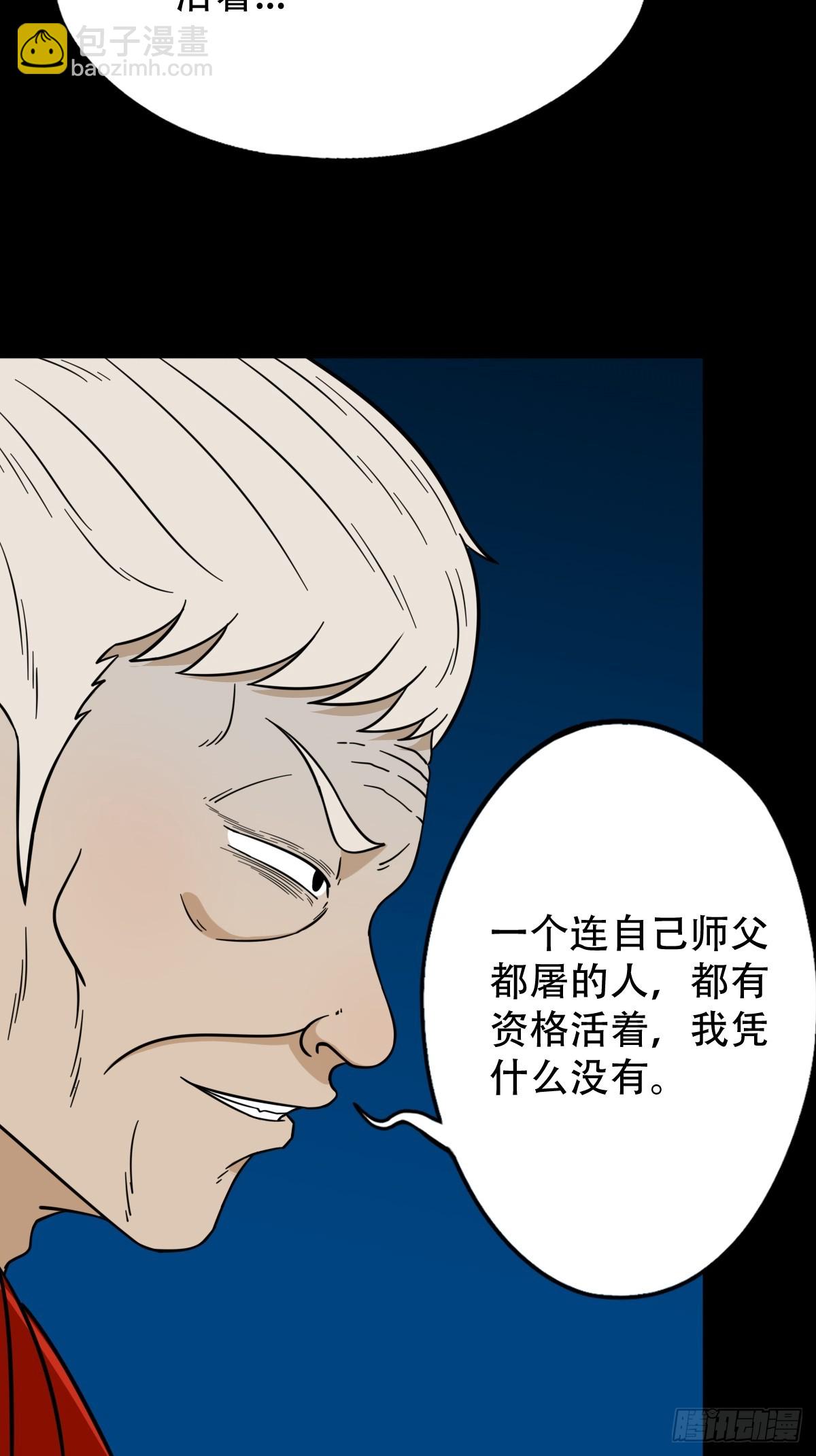🍼斗厌神 红然鸟 第31页