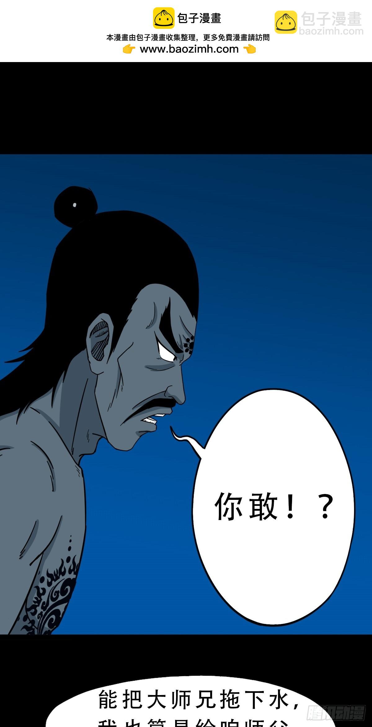 🍼斗厌神 红然鸟 第36页