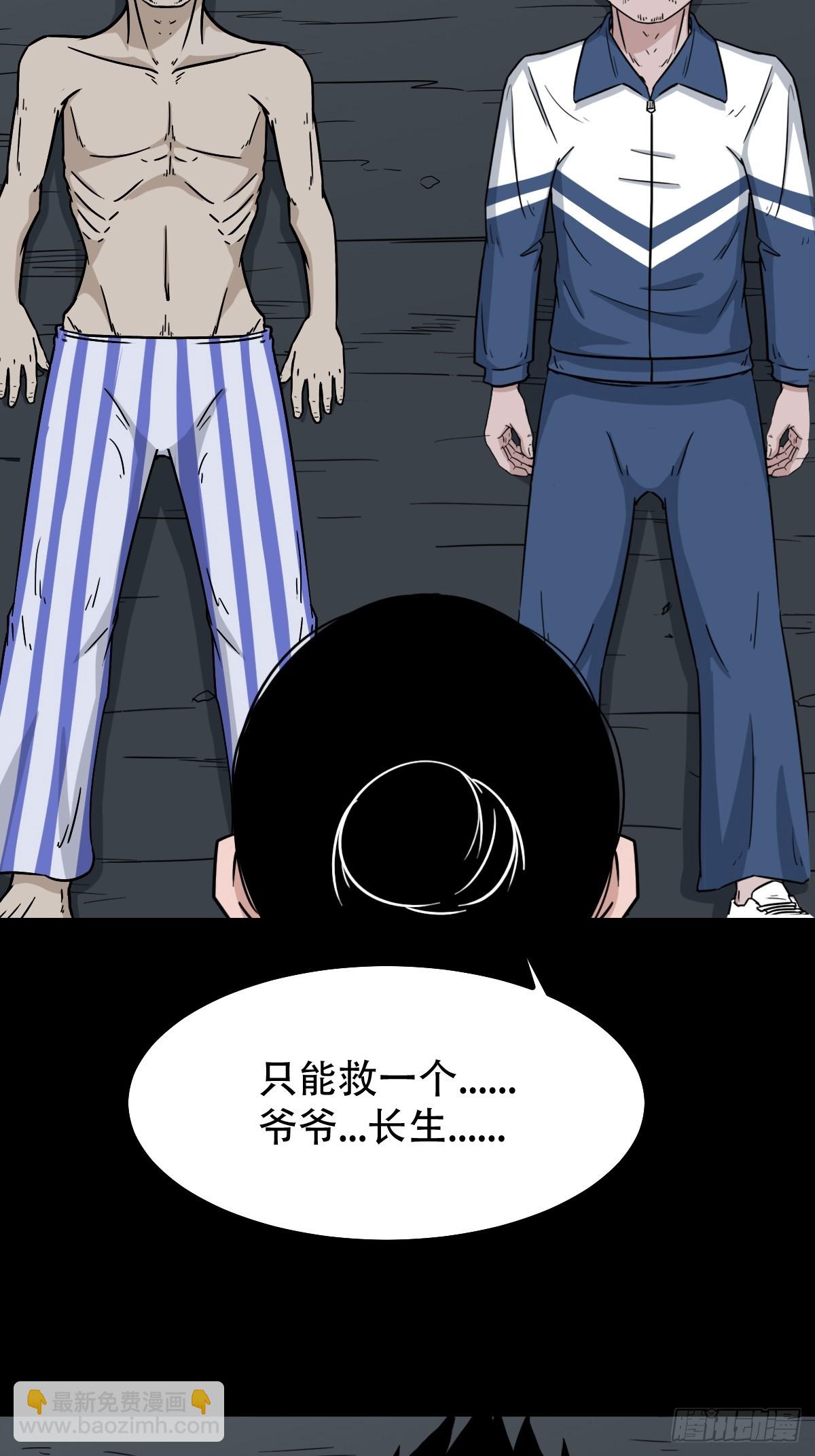 🍼斗厌神 红然鸟 第4页