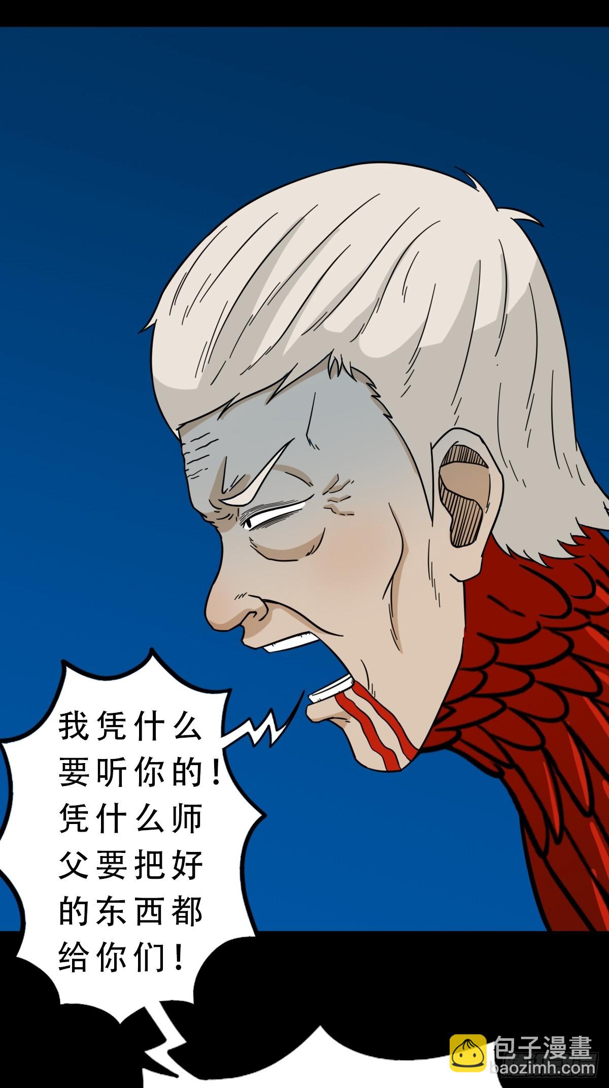 🍼斗厌神 红然鸟 第44页