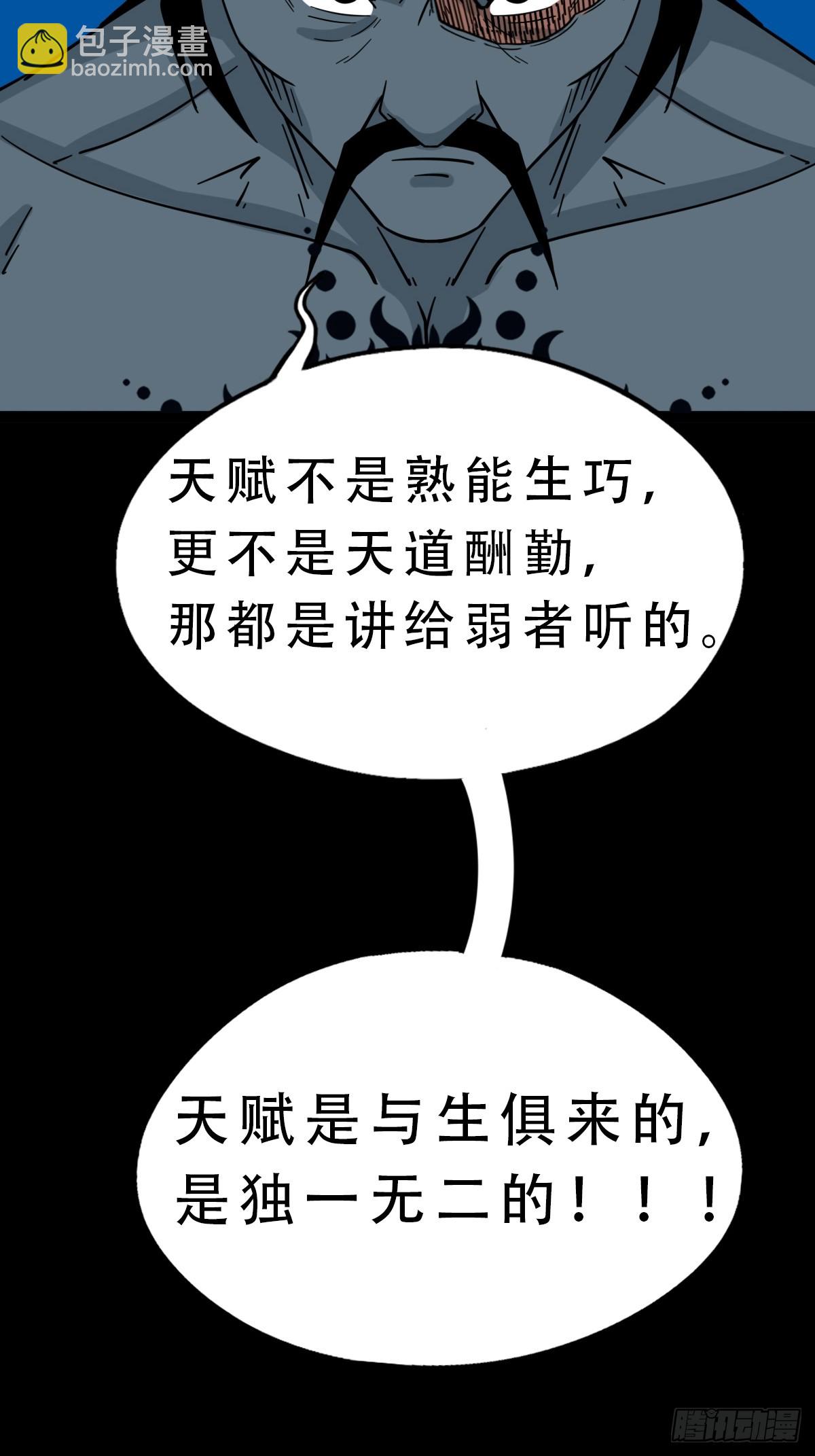 🍼斗厌神 红然鸟 第47页