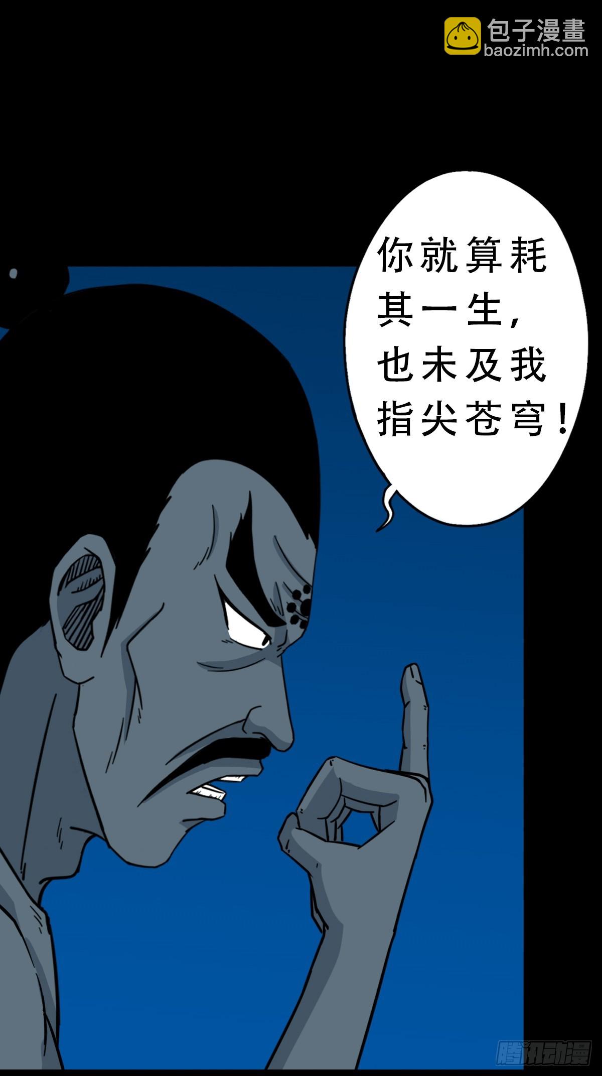 🍼斗厌神 红然鸟 第48页