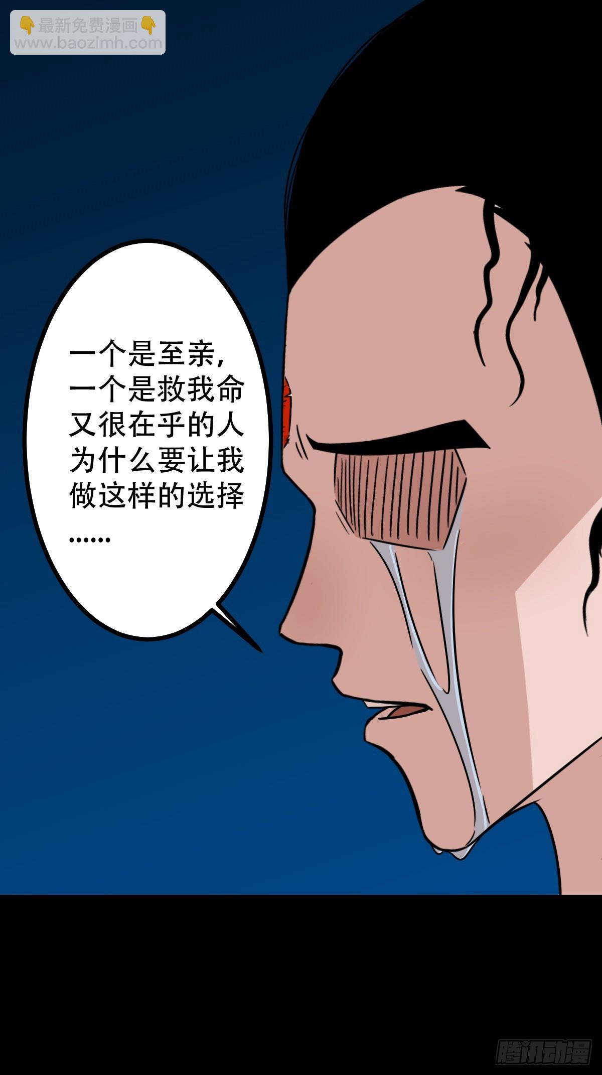 🍼斗厌神 红然鸟 第7页