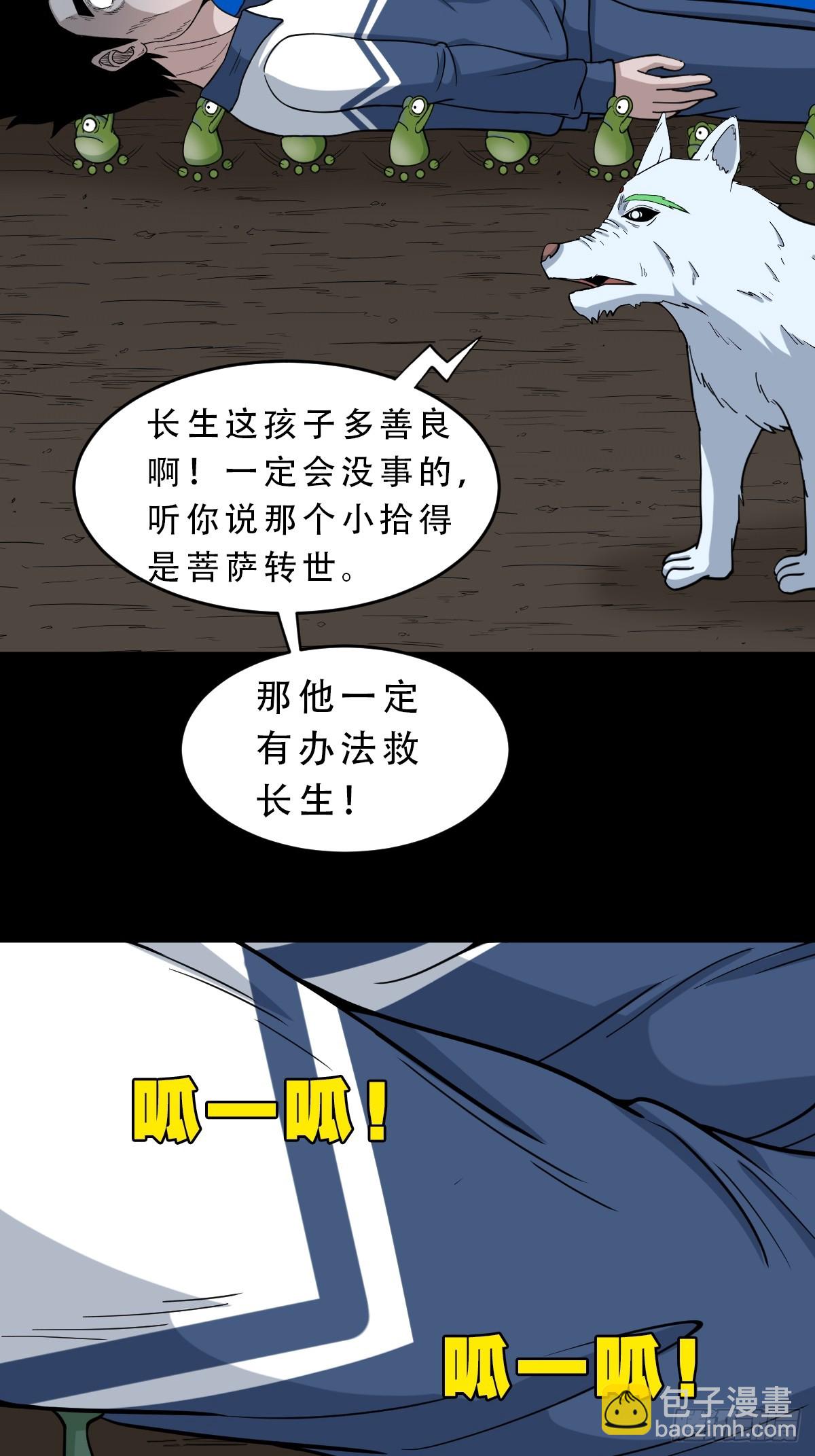 🍼斗厌神 神厥四象针 第10页
