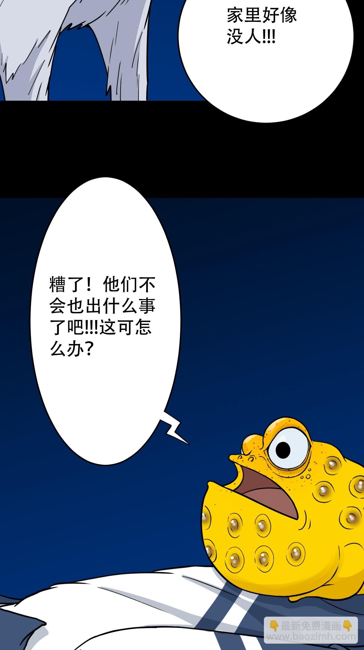 🍼斗厌神 神厥四象针 第15页
