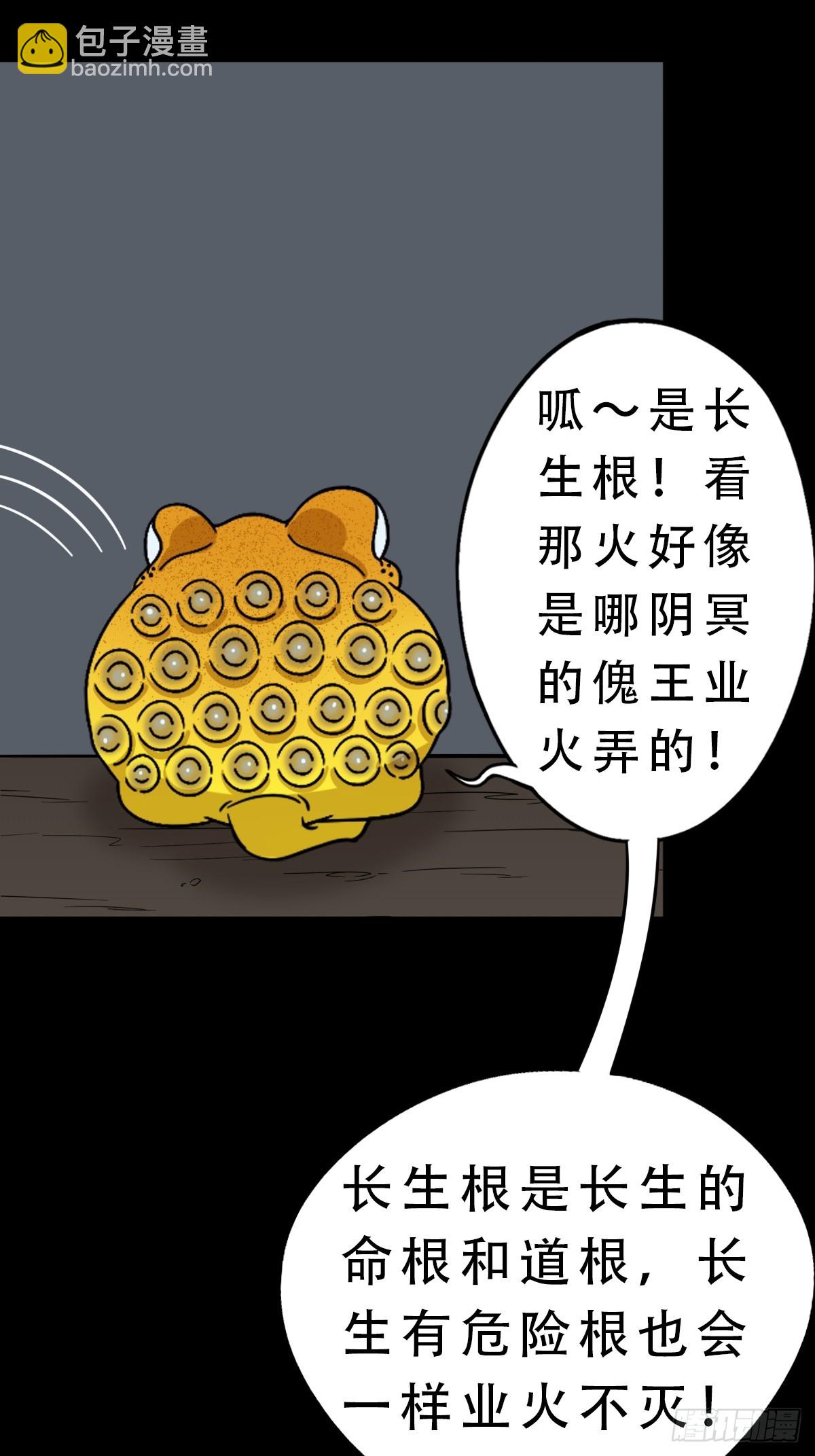 🍼斗厌神 神厥四象针 第20页