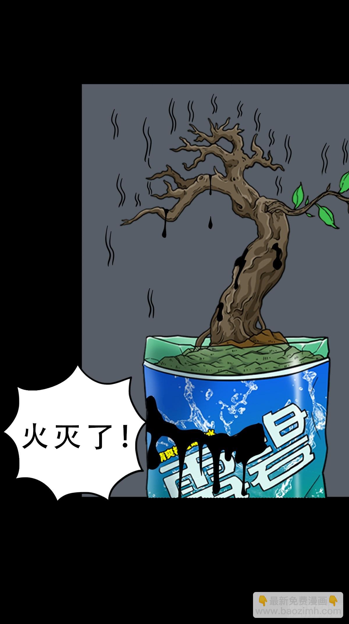 🍼斗厌神 神厥四象针 第23页