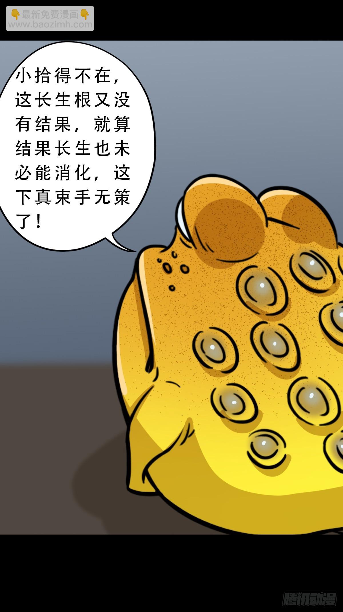 🍼斗厌神 神厥四象针 第25页