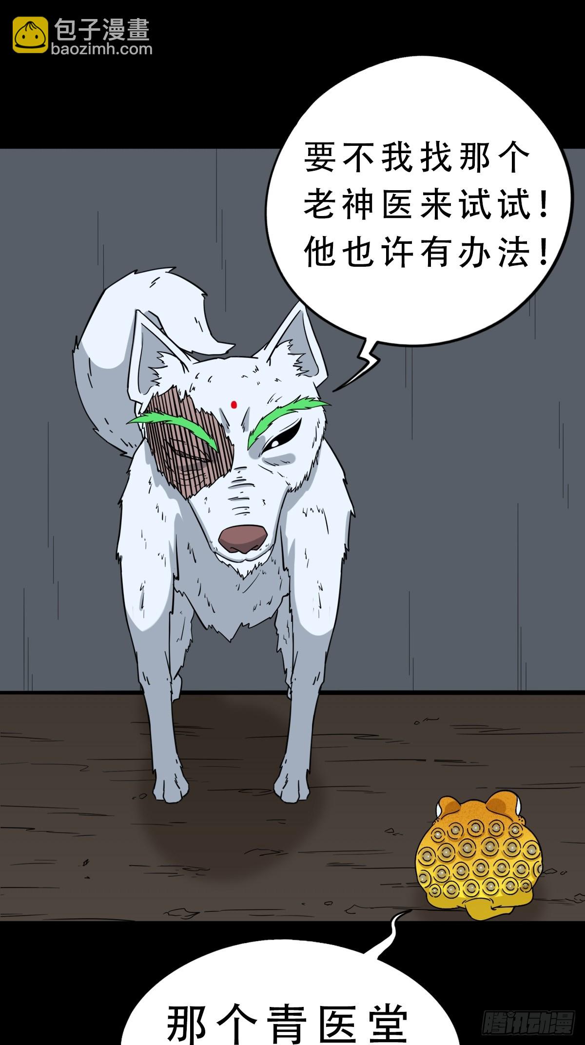 🍼斗厌神 神厥四象针 第26页