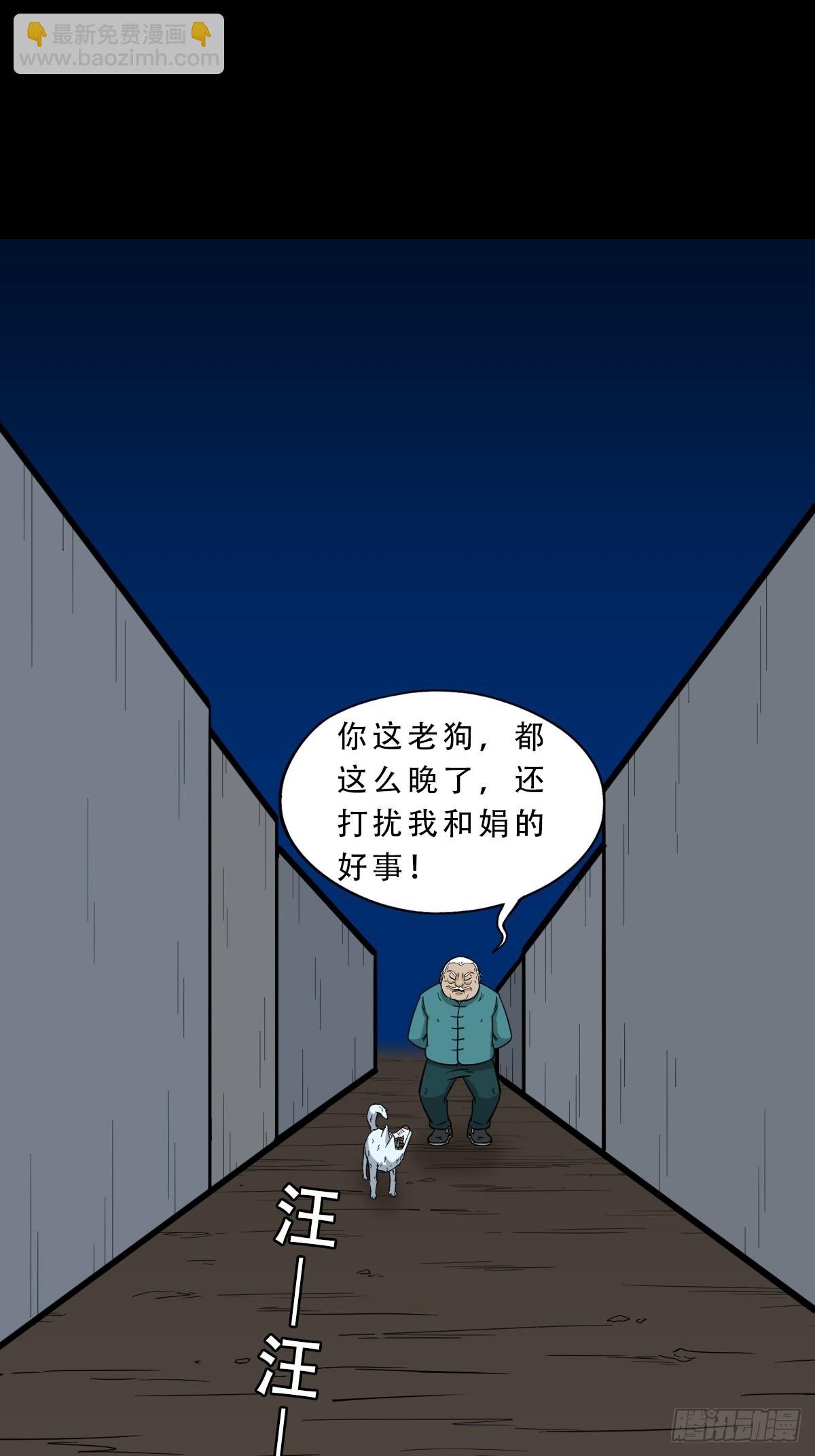 🍼斗厌神 神厥四象针 第28页