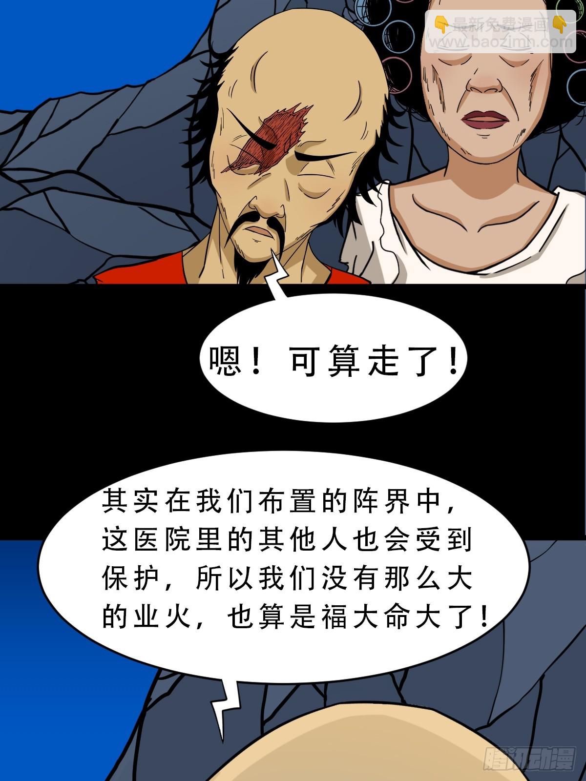 🍼斗厌神 神厥四象针 第3页