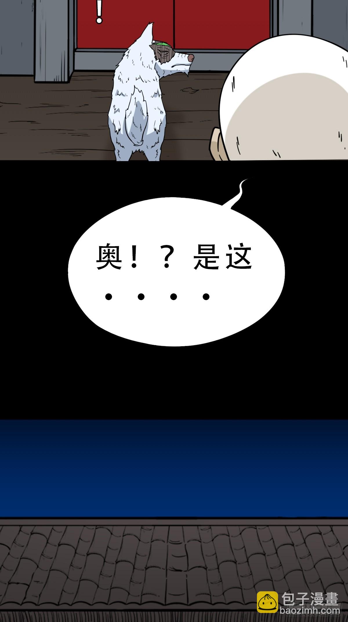 🍼斗厌神 神厥四象针 第31页