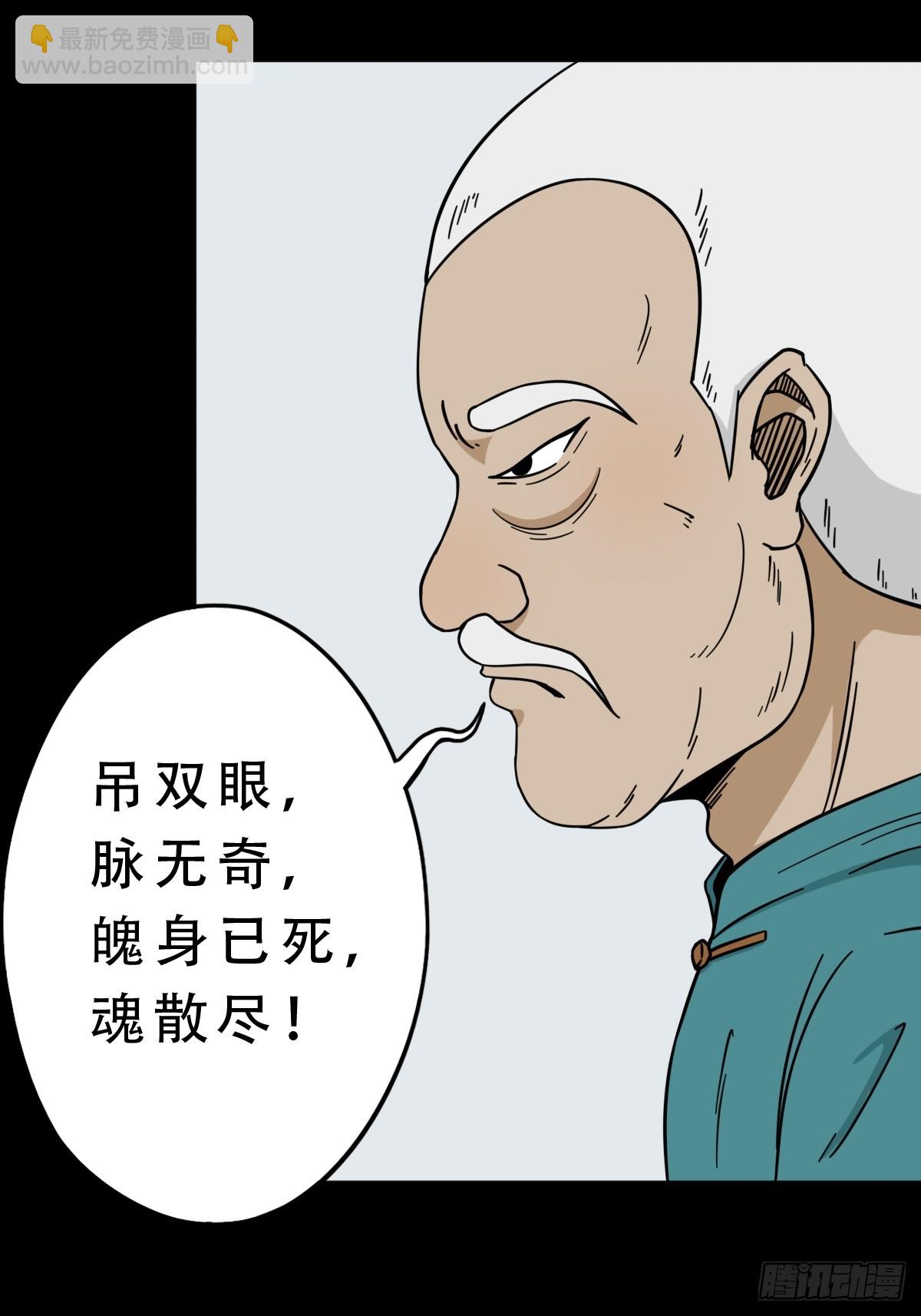 🍼斗厌神 神厥四象针 第35页