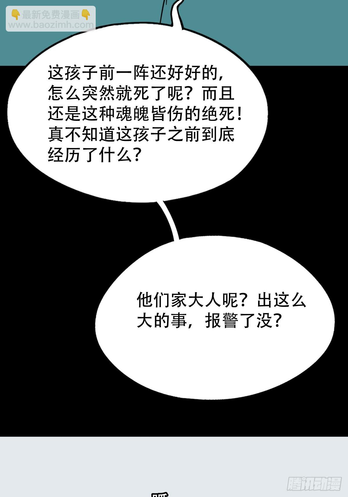 🍼斗厌神 神厥四象针 第37页