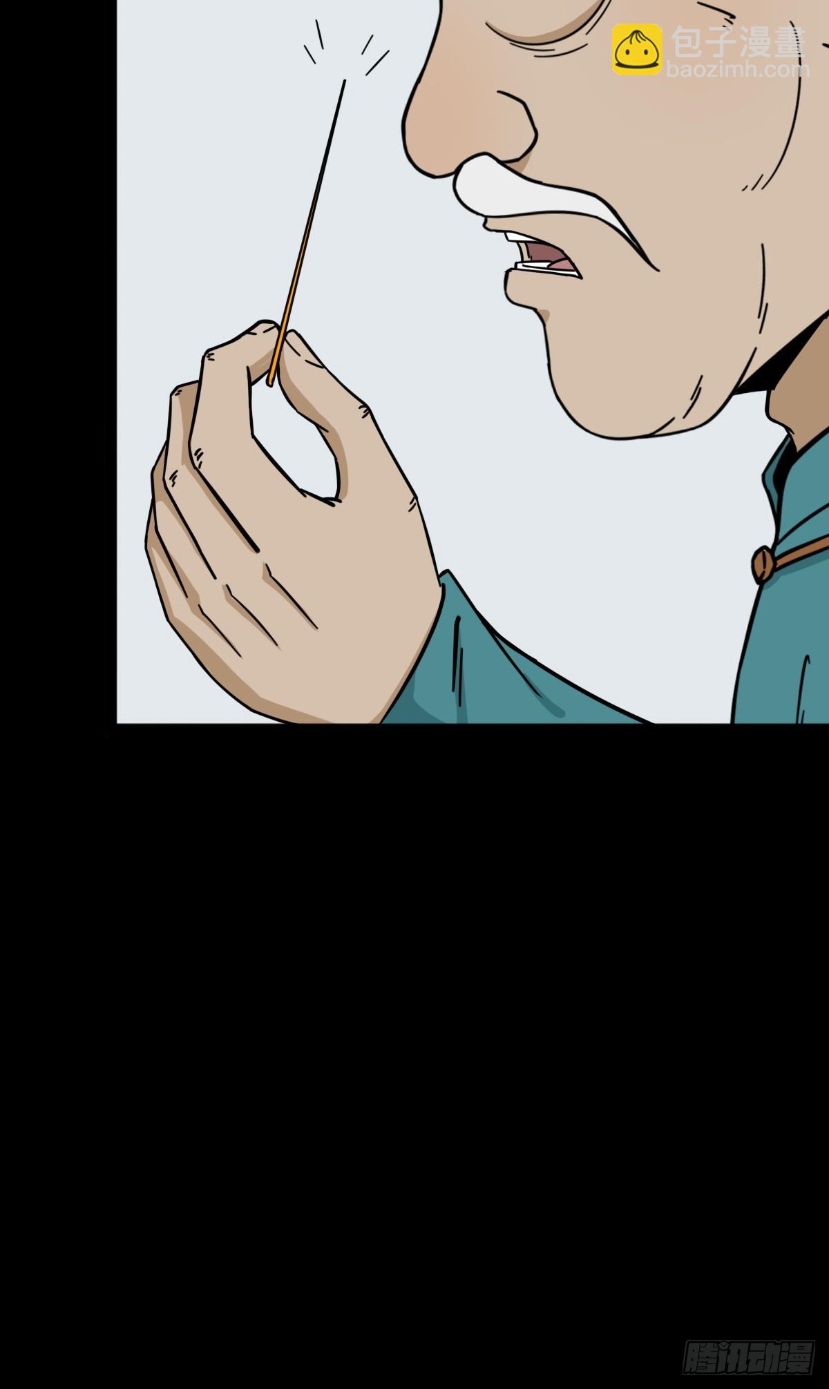 🍼斗厌神 神厥四象针 第40页