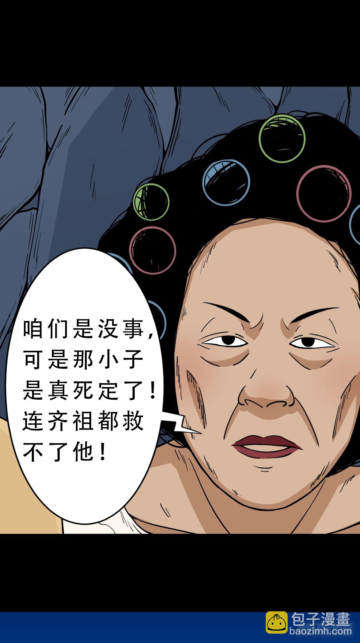 🍼斗厌神 神厥四象针 第5页