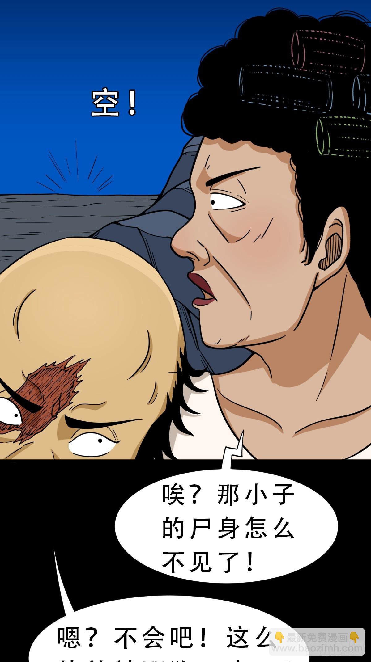 🍼斗厌神 神厥四象针 第6页