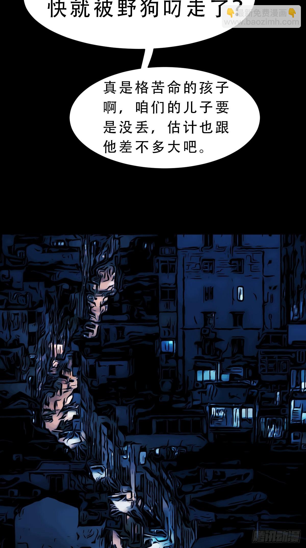 🍼斗厌神 神厥四象针 第7页