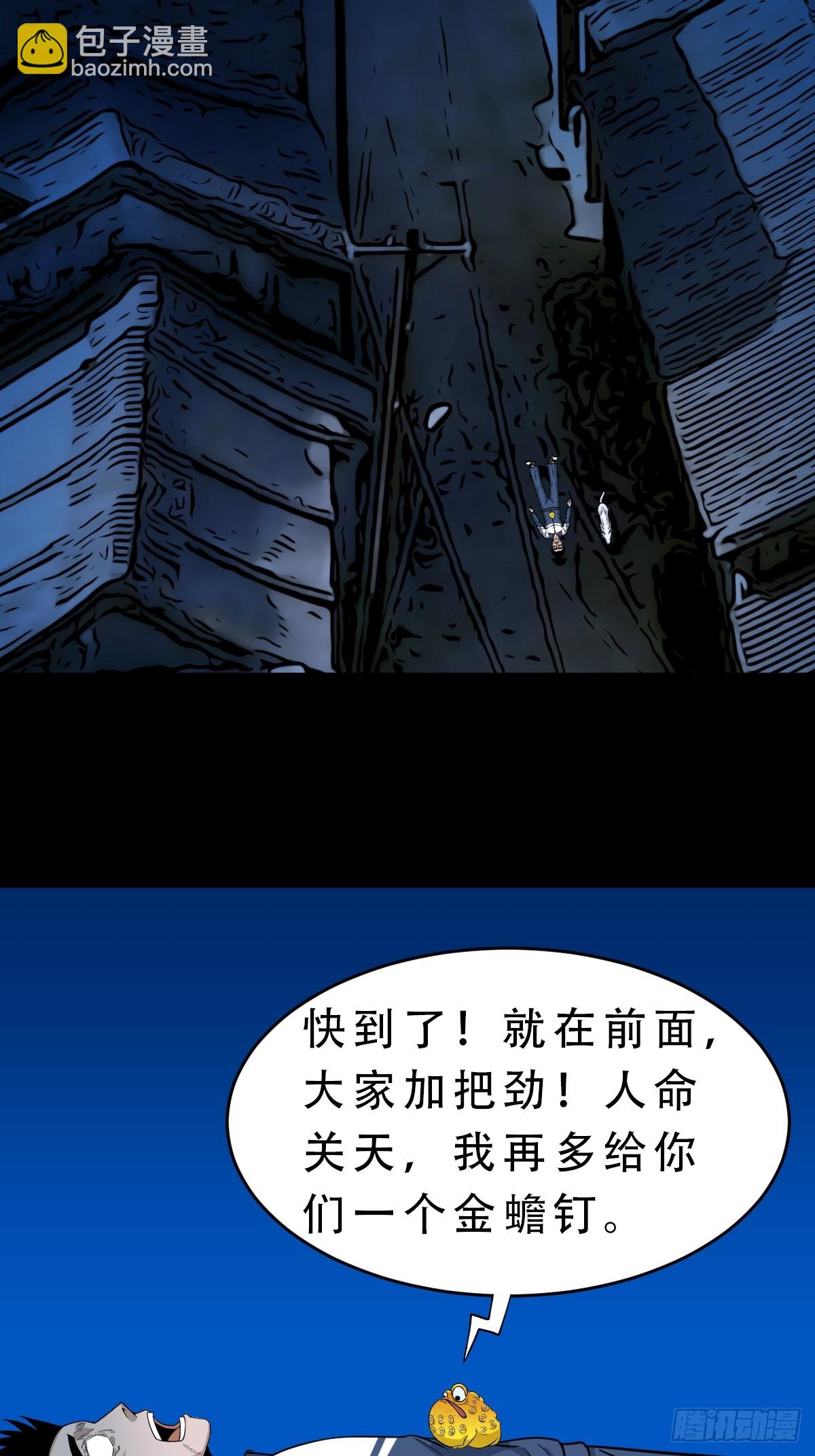 🍼斗厌神 神厥四象针 第9页