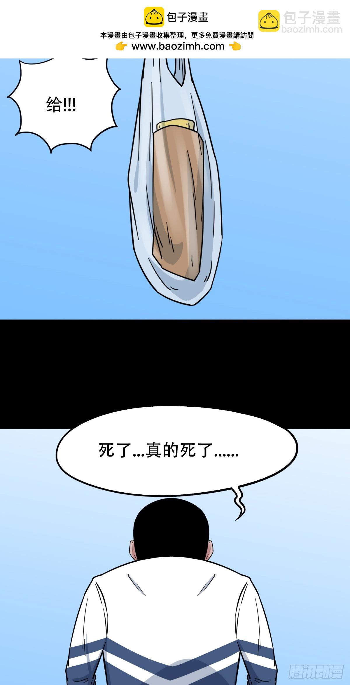 🍼斗厌神 师姐难 第11页